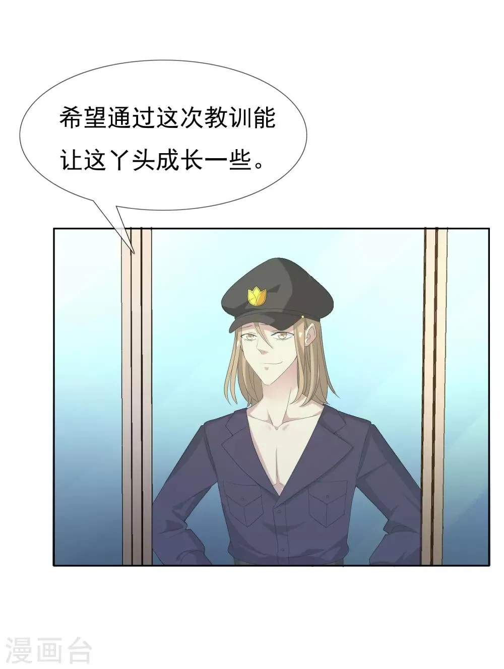 第39话 核心归来1 第3页