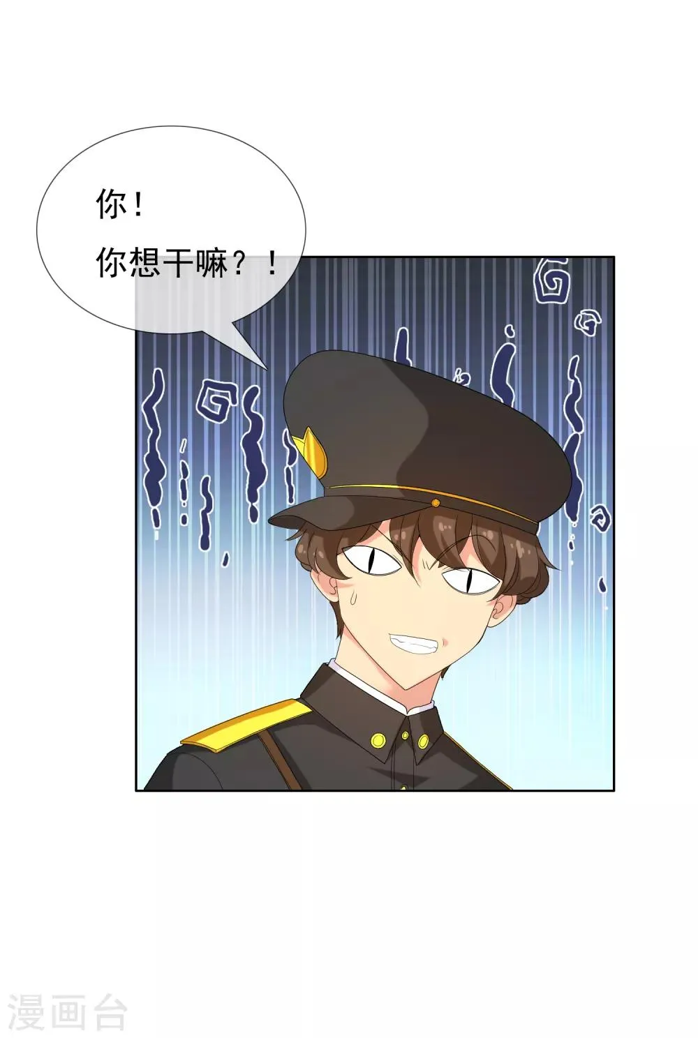 第39话 核心归来1 第6页