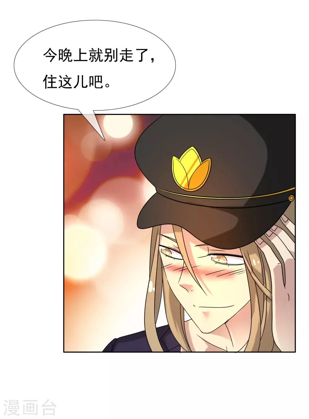 第39话 核心归来1 第7页
