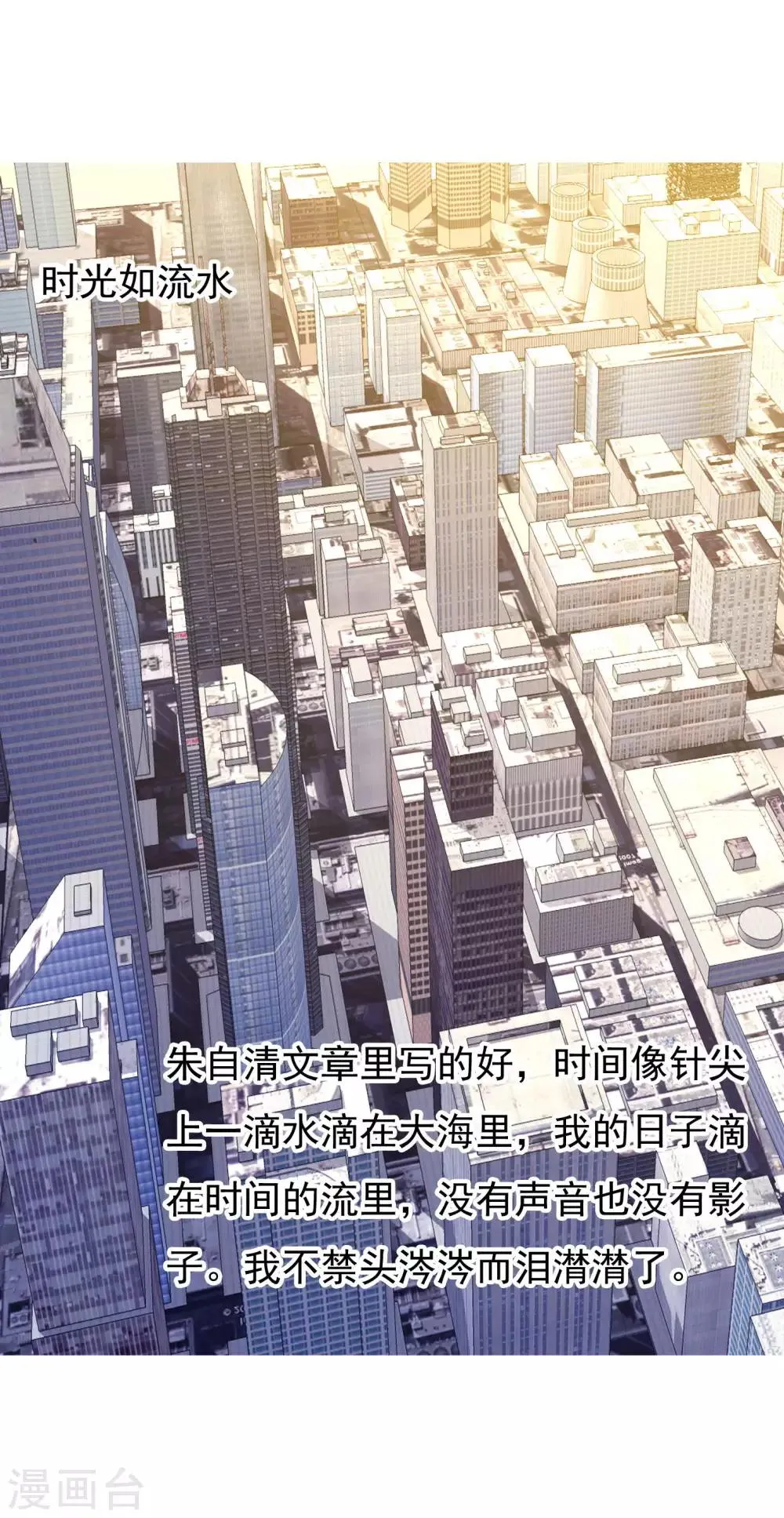 第39话 核心归来1 第16页
