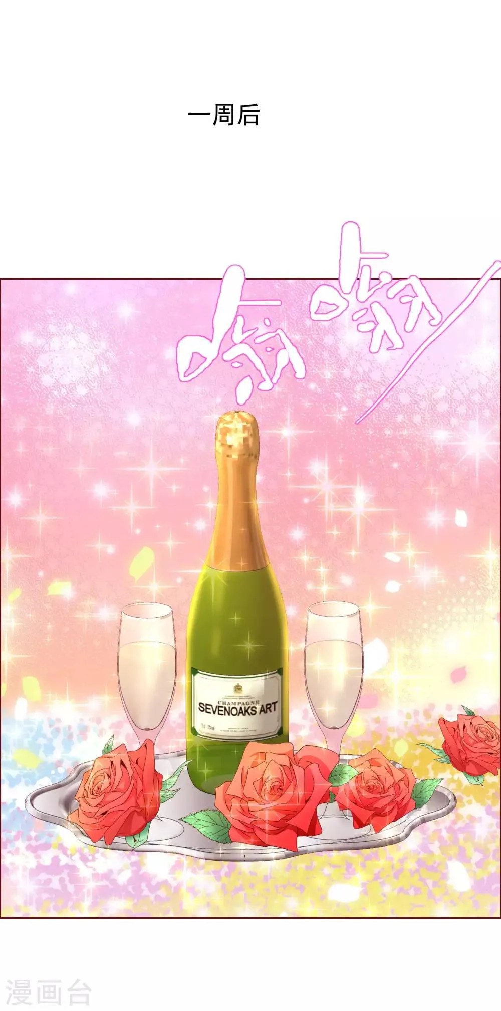 第39话 核心归来1 第17页