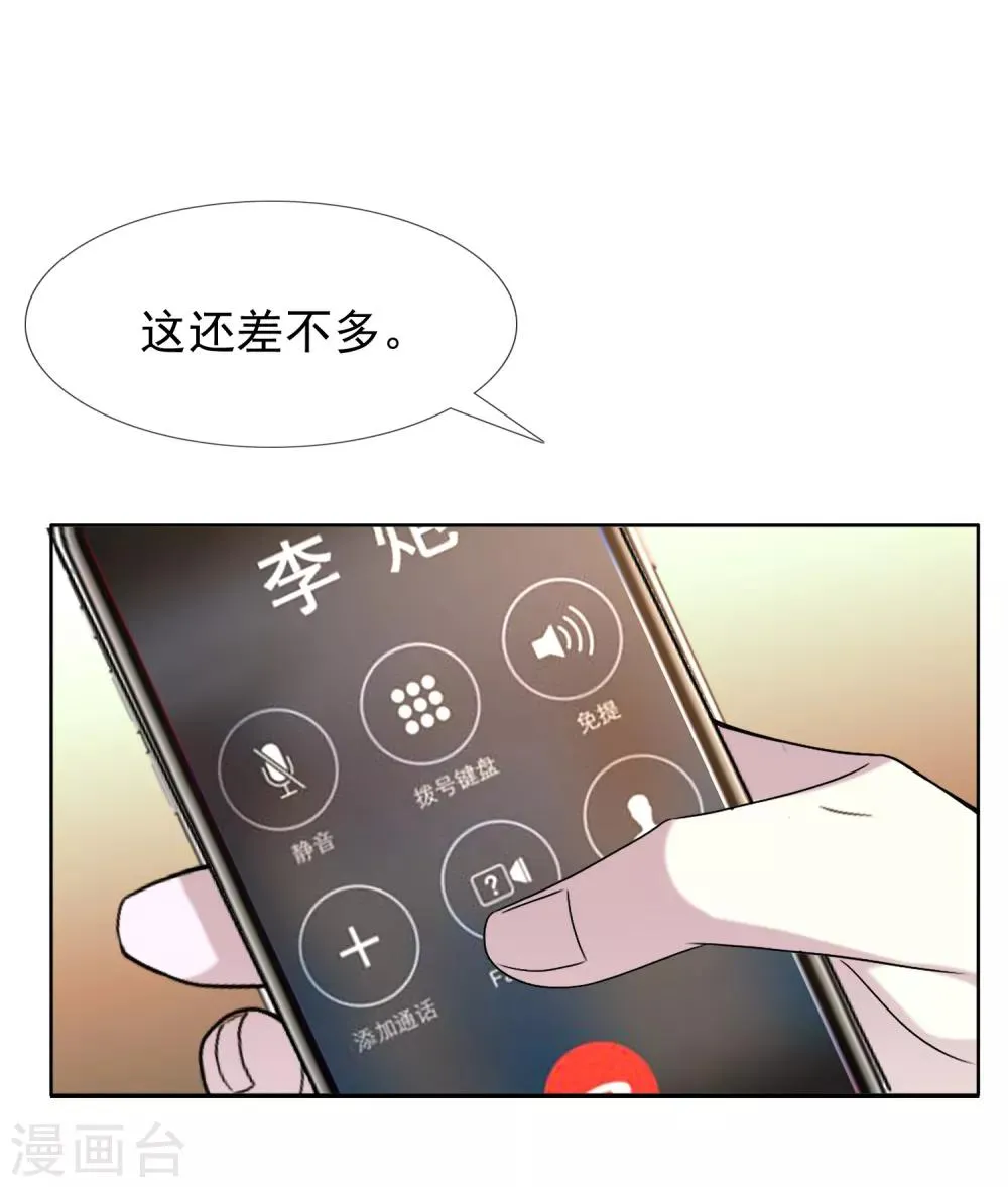 第39话 核心归来1 第23页