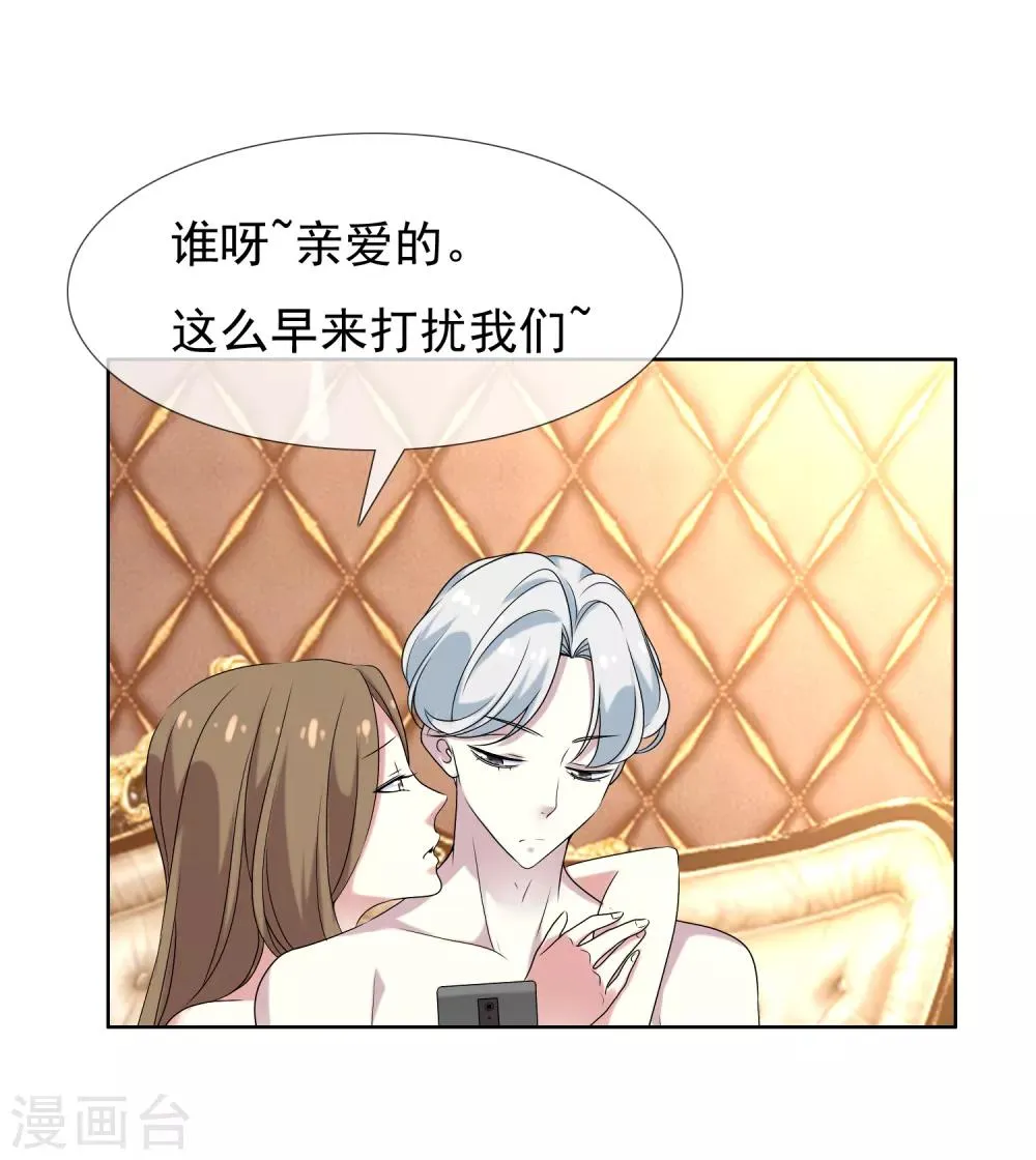 第39话 核心归来1 第24页