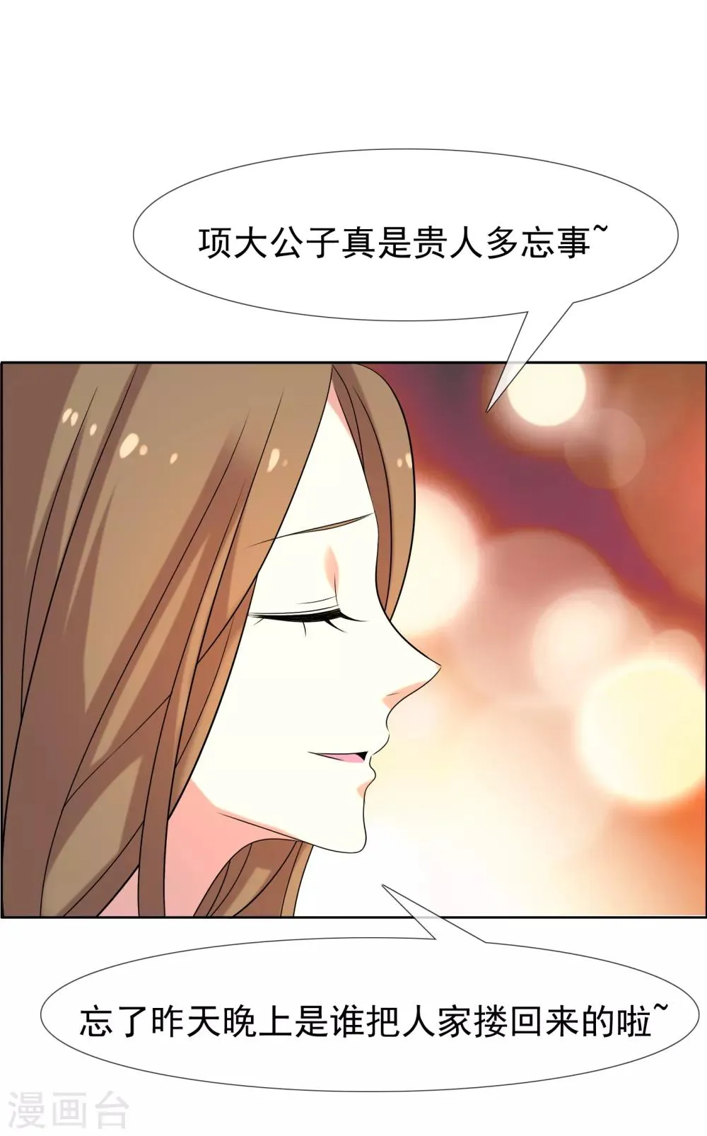 第39话 核心归来1 第26页