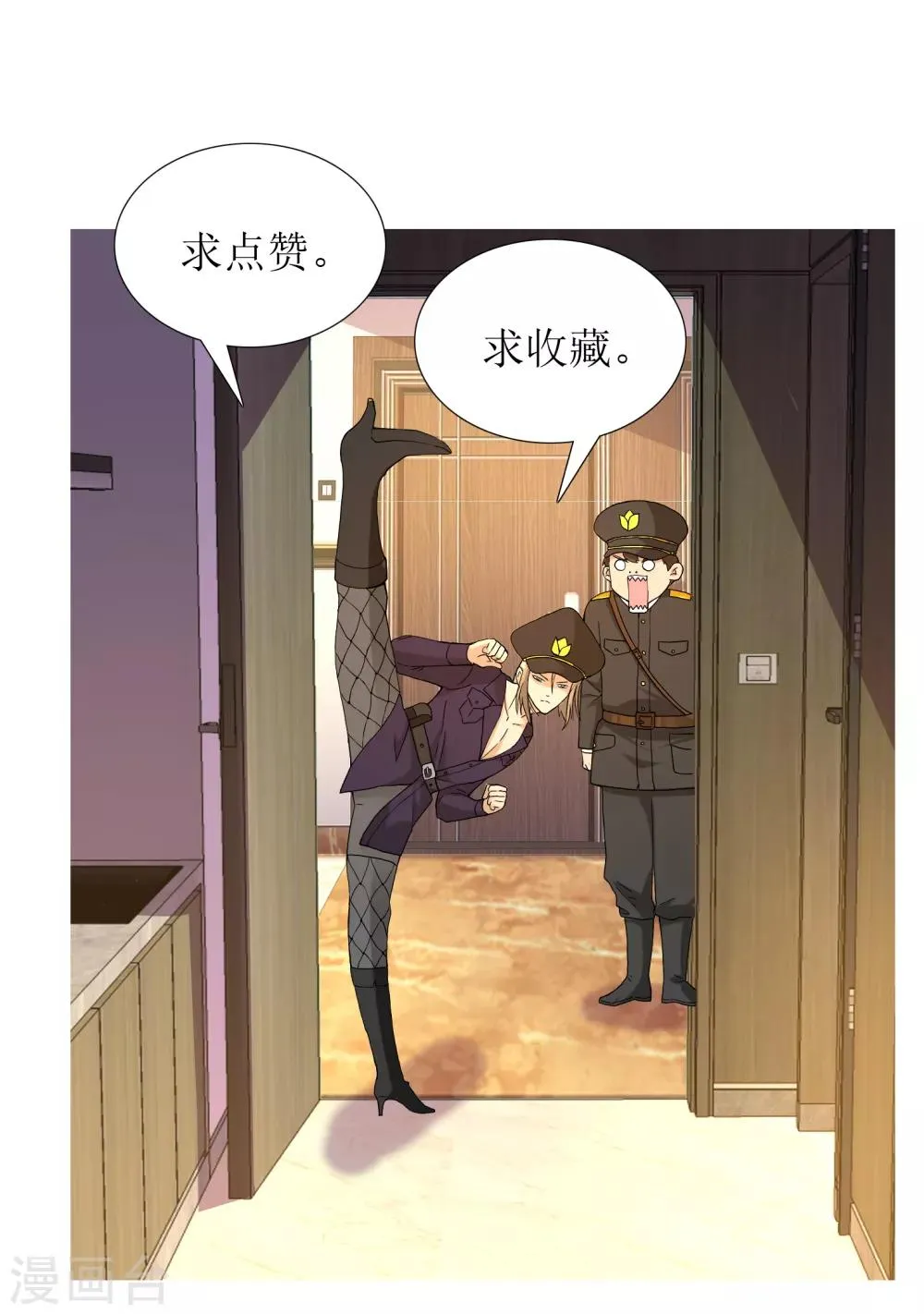 第39话 核心归来1 第31页