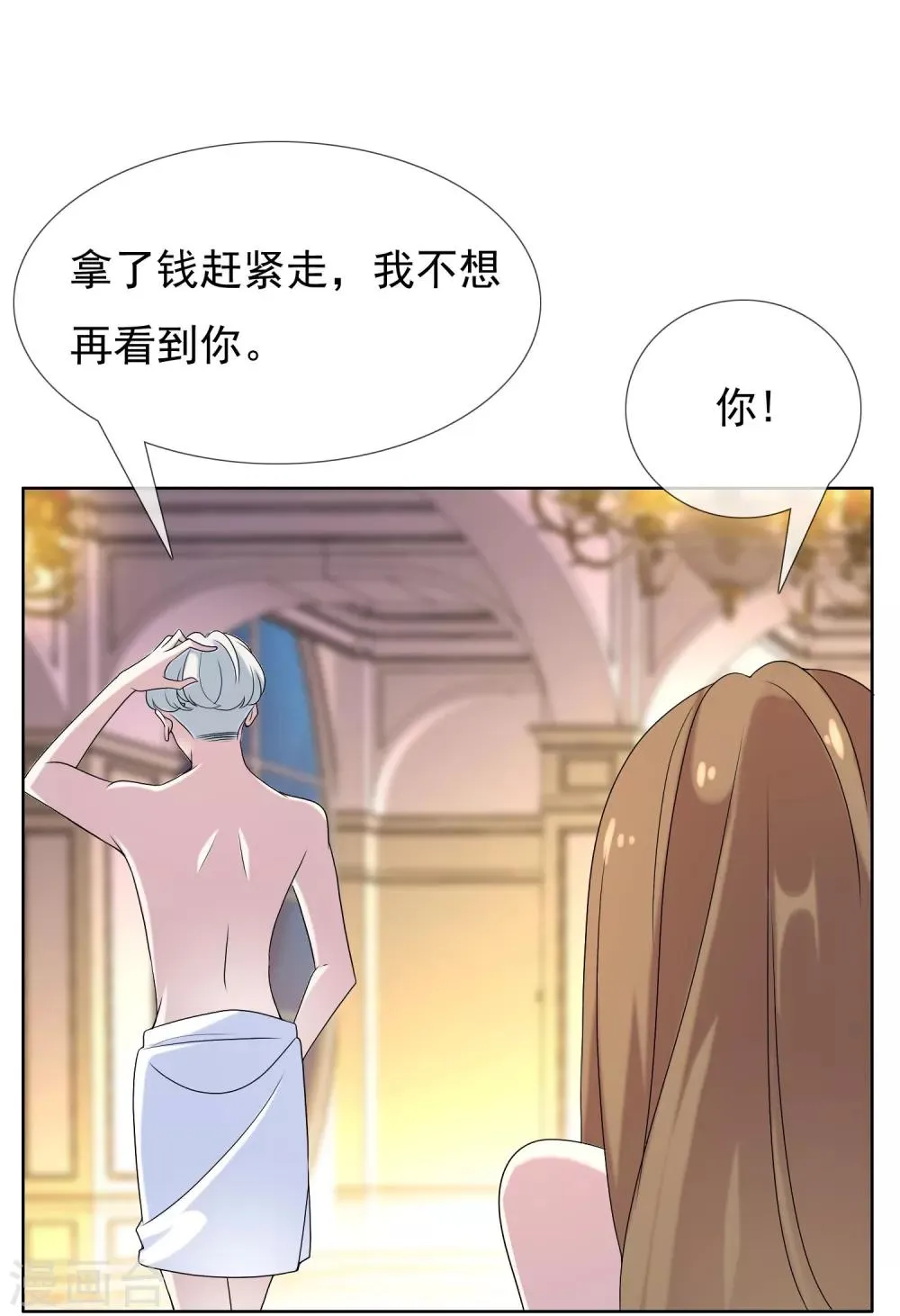第40话 核心归来2 第5页