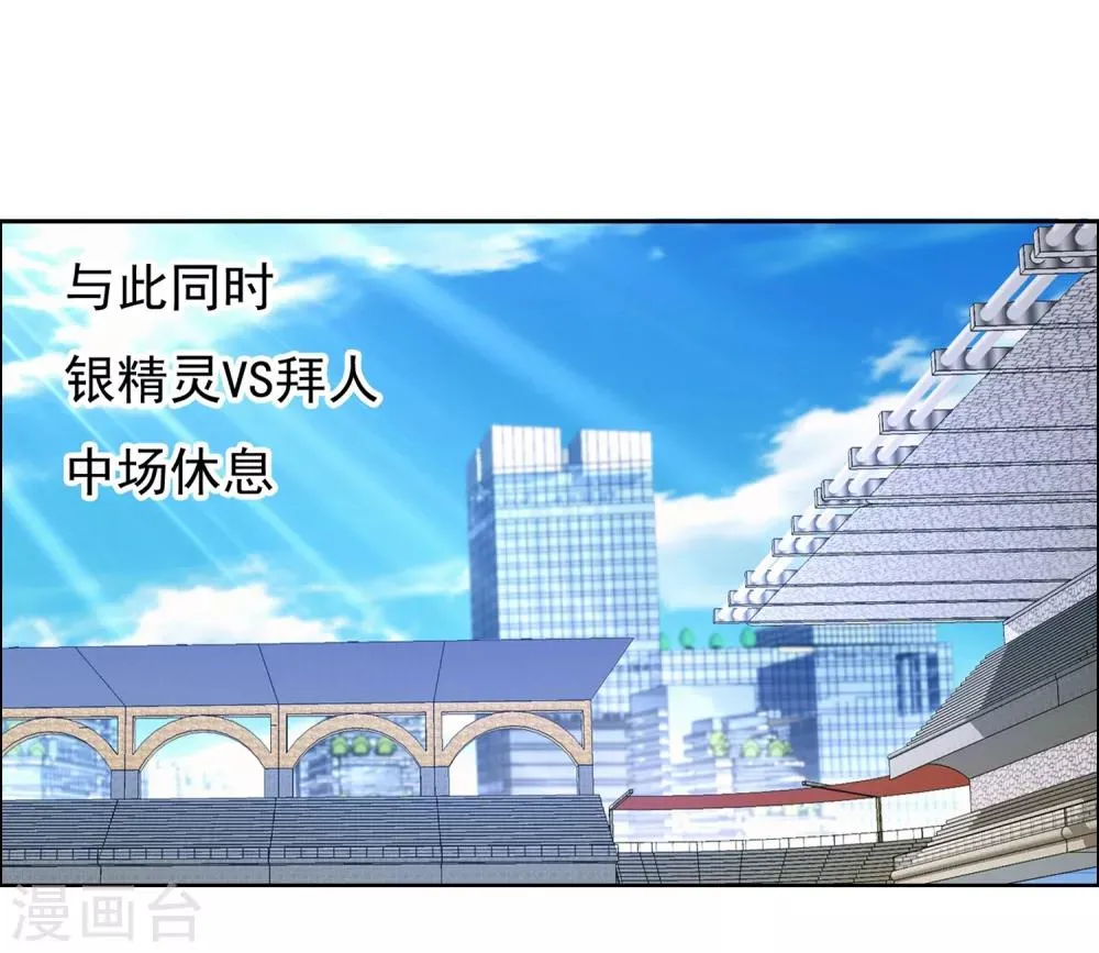 第40话 核心归来2 第8页