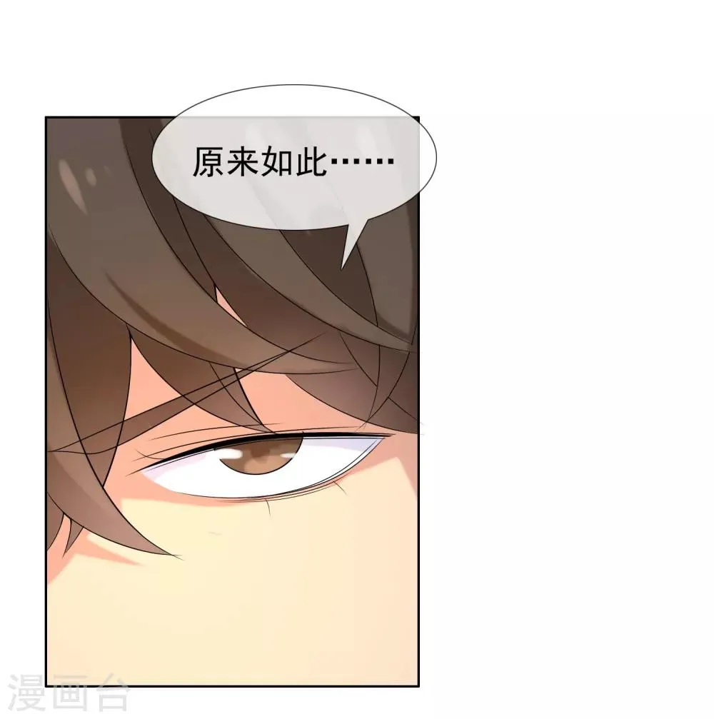 第40话 核心归来2 第16页
