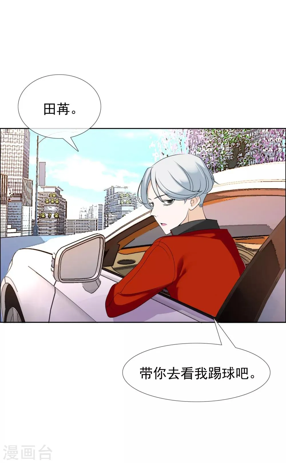 第40话 核心归来2 第28页
