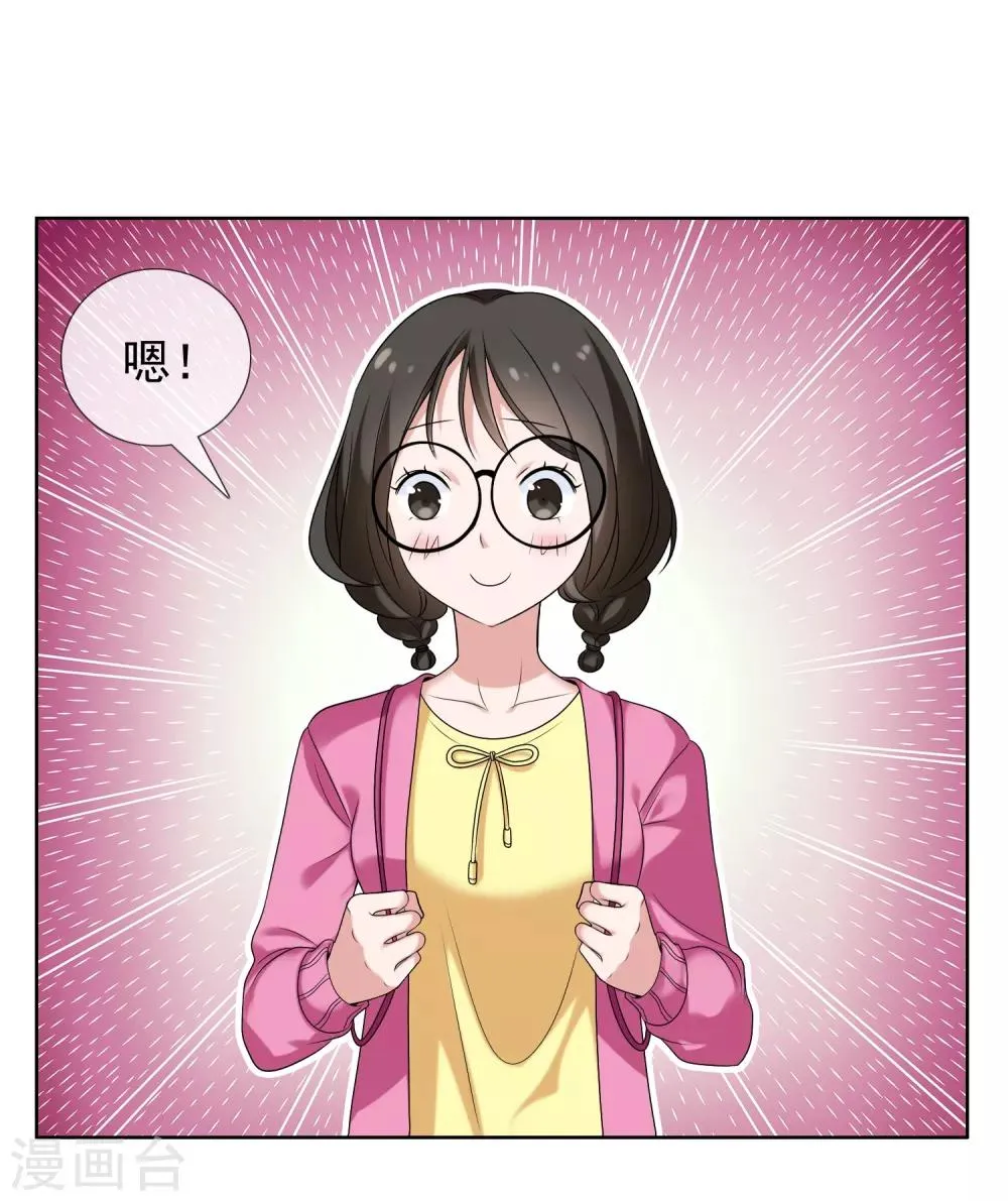 第40话 核心归来2 第29页
