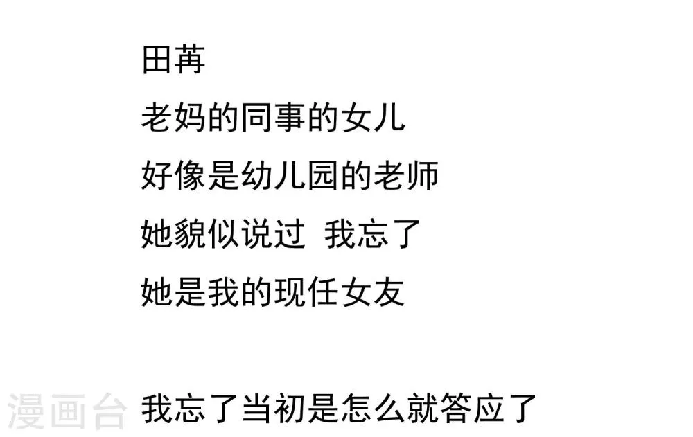 第40话 核心归来2 第30页
