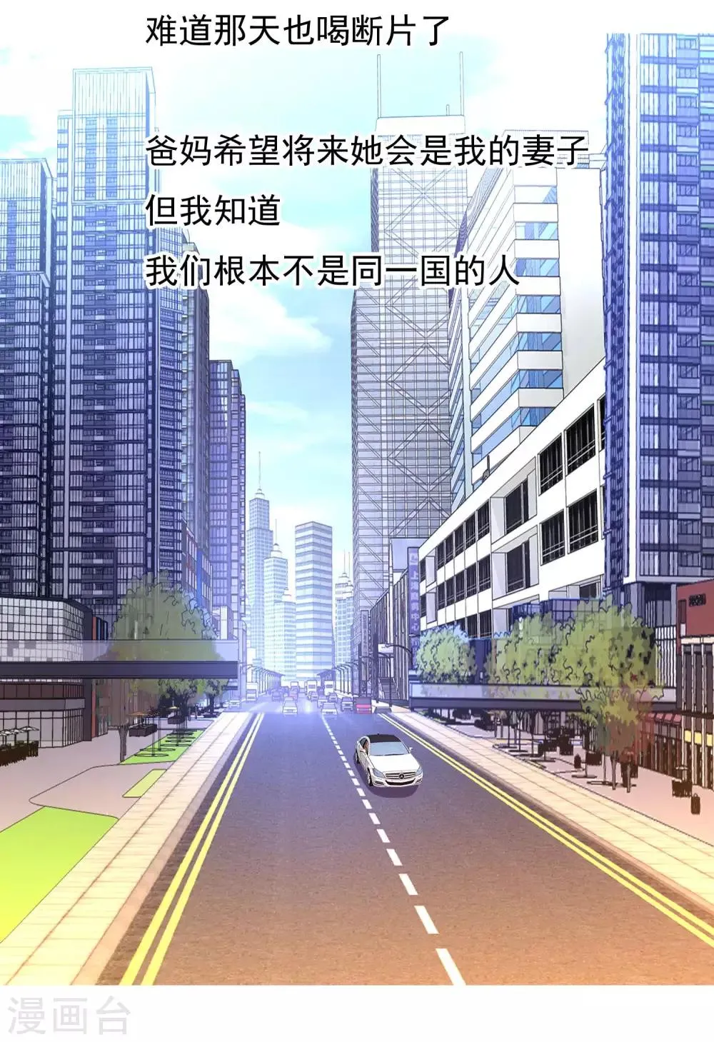 第40话 核心归来2 第31页