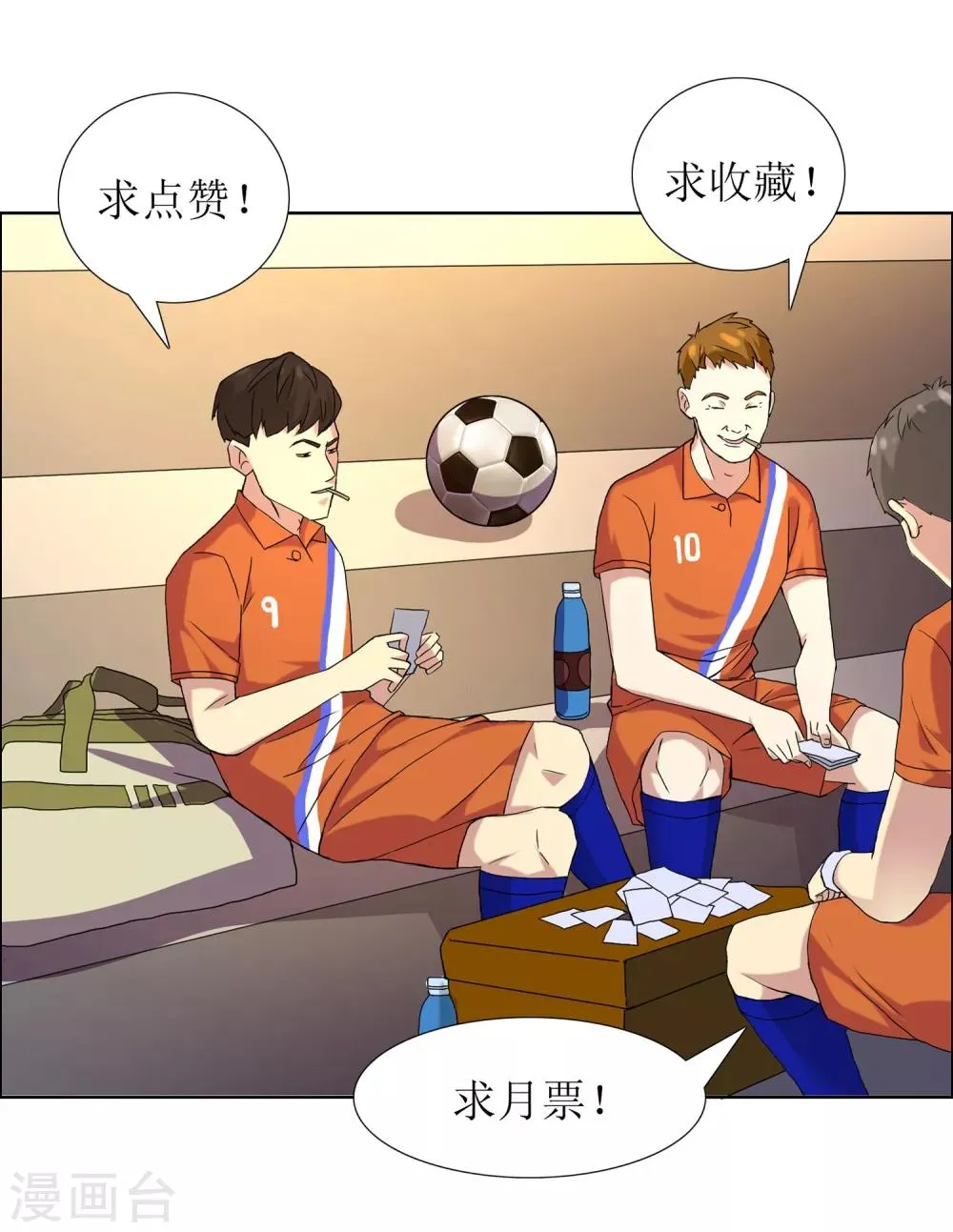第40话 核心归来2 第32页