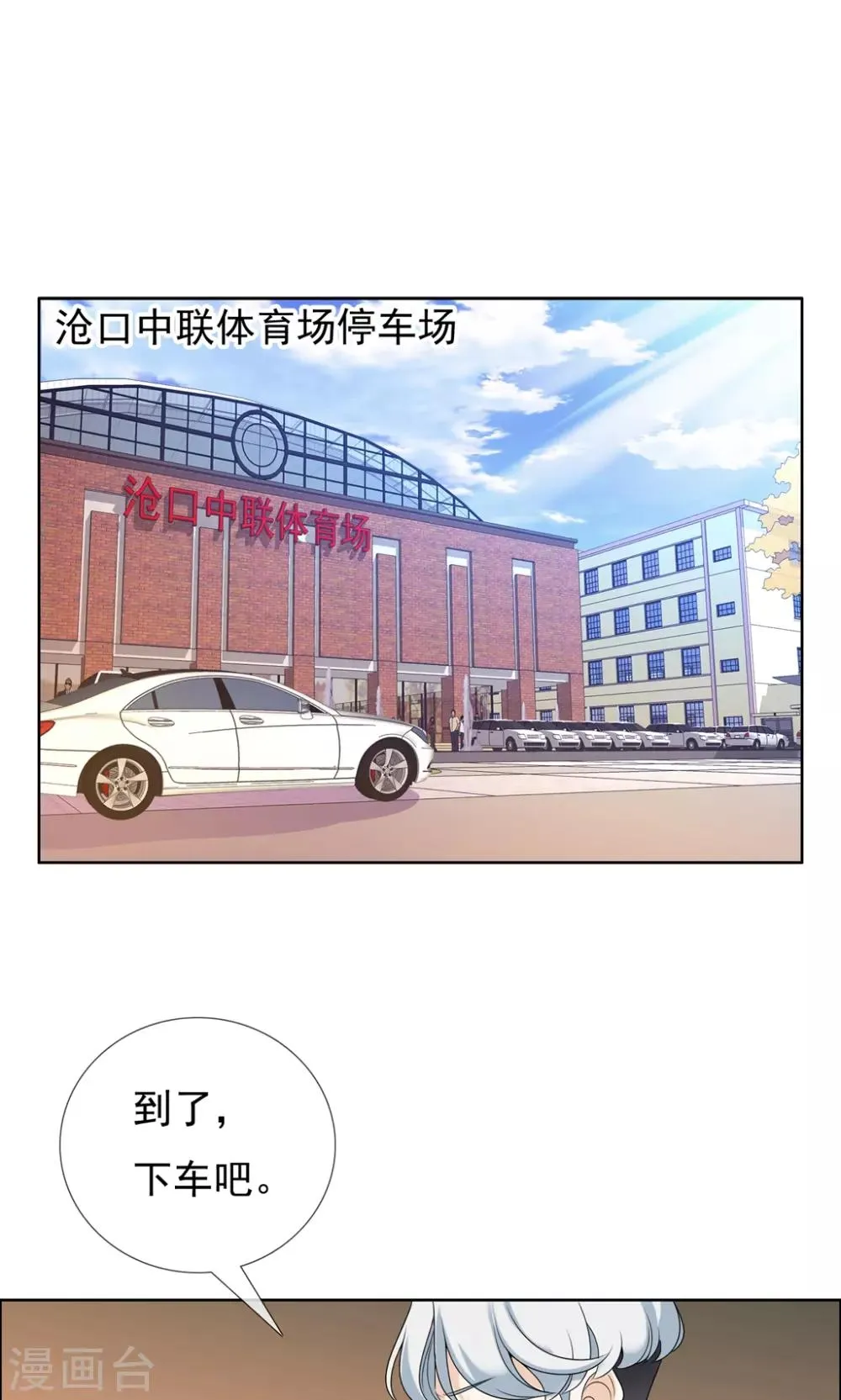 第41话 核心归来3 第2页