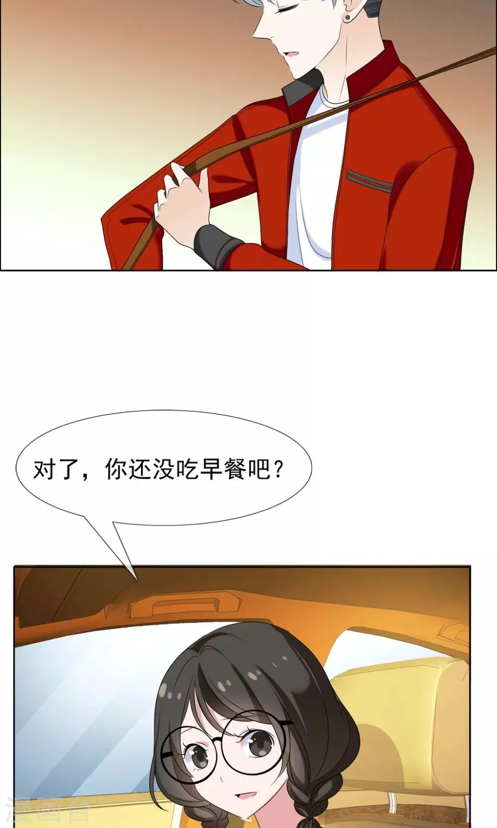 第41话 核心归来3 第3页
