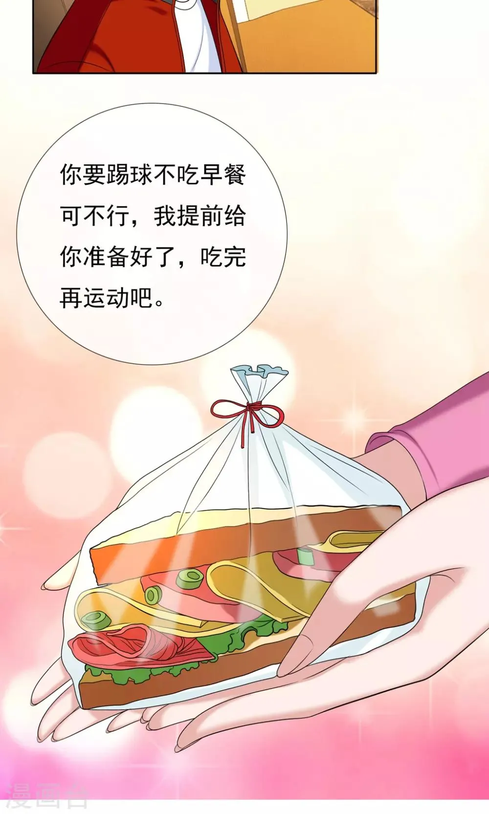 第41话 核心归来3 第5页