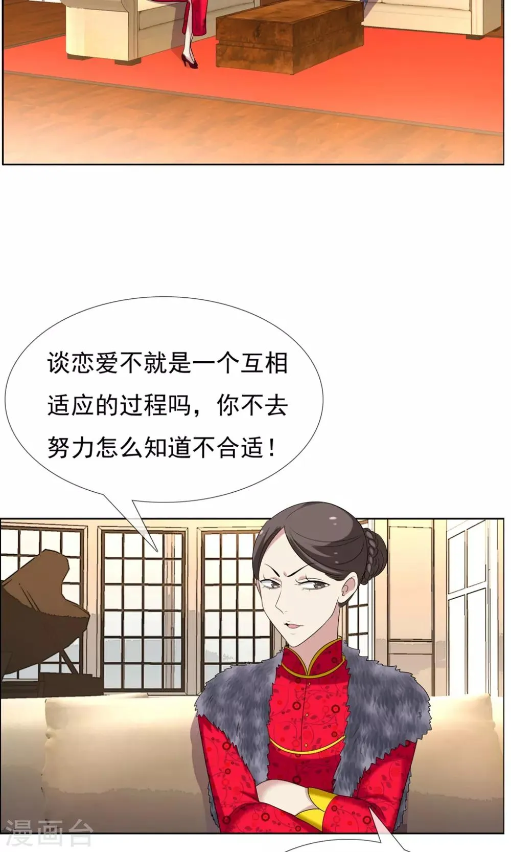 第41话 核心归来3 第8页