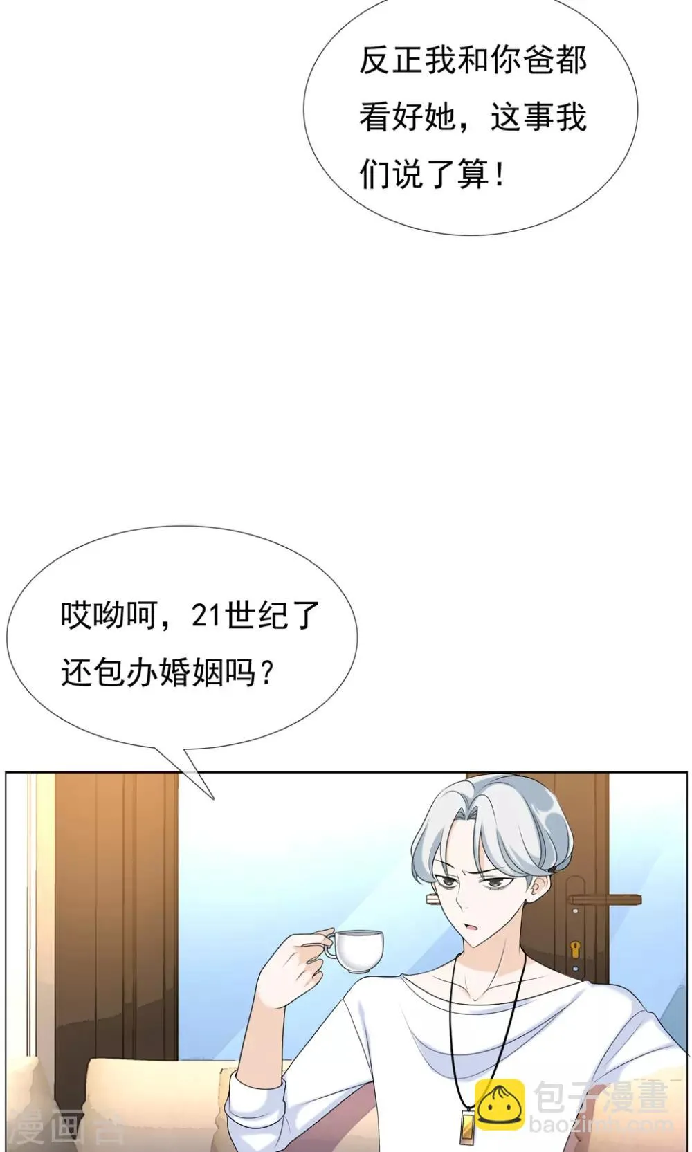 第41话 核心归来3 第9页