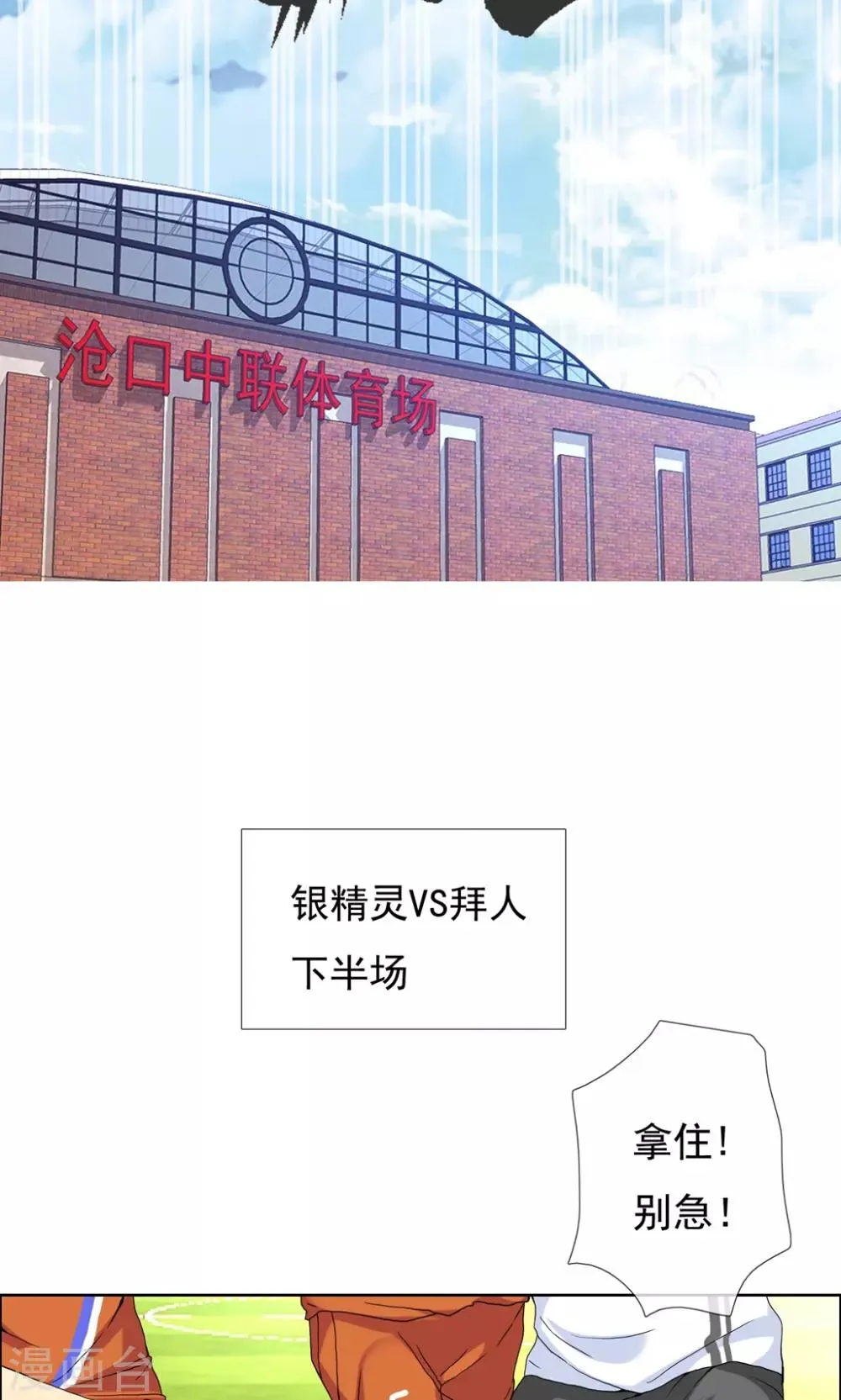 第41话 核心归来3 第13页