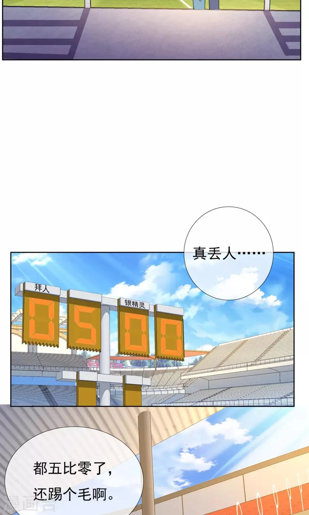第41话 核心归来3 第15页