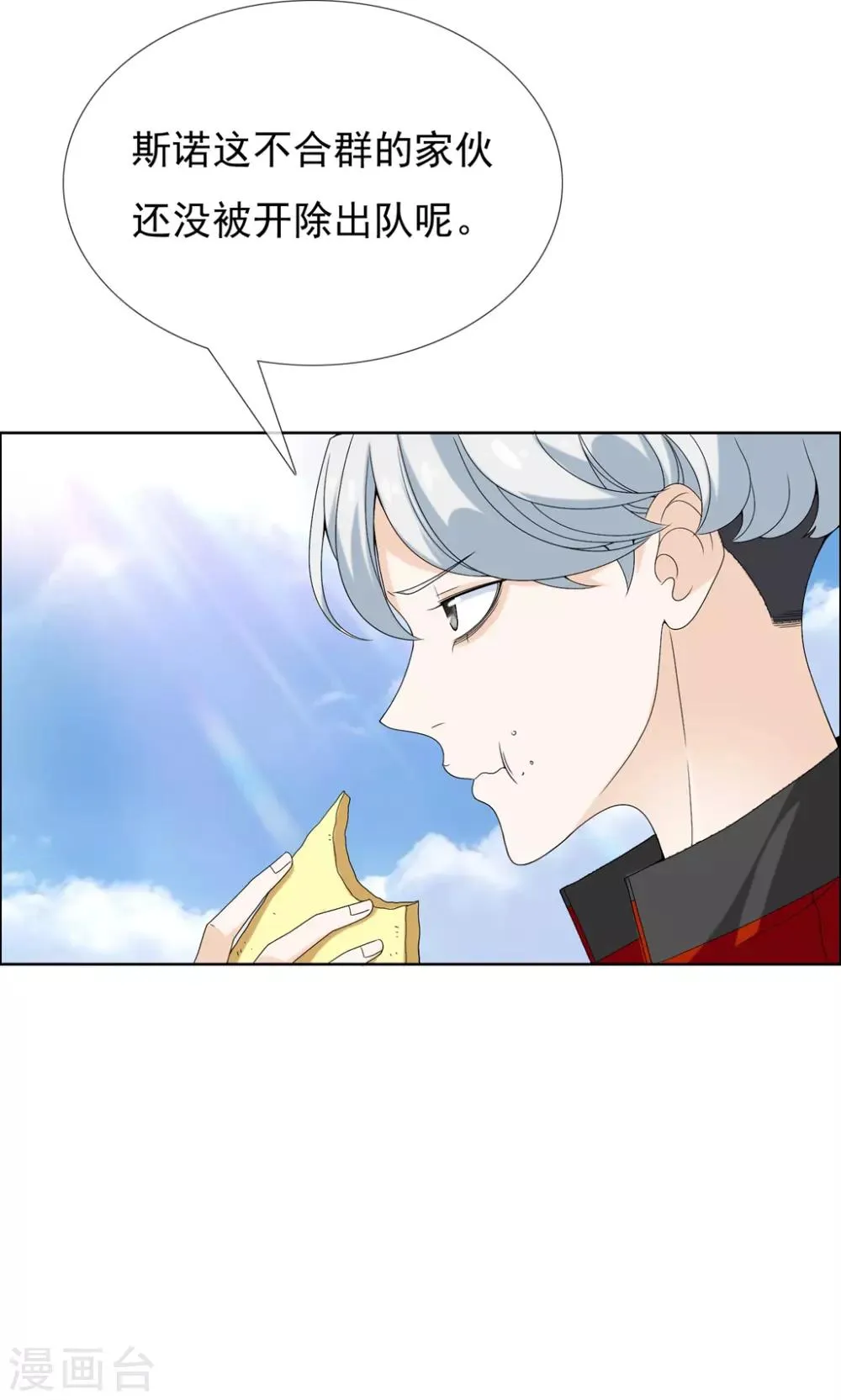 第41话 核心归来3 第18页