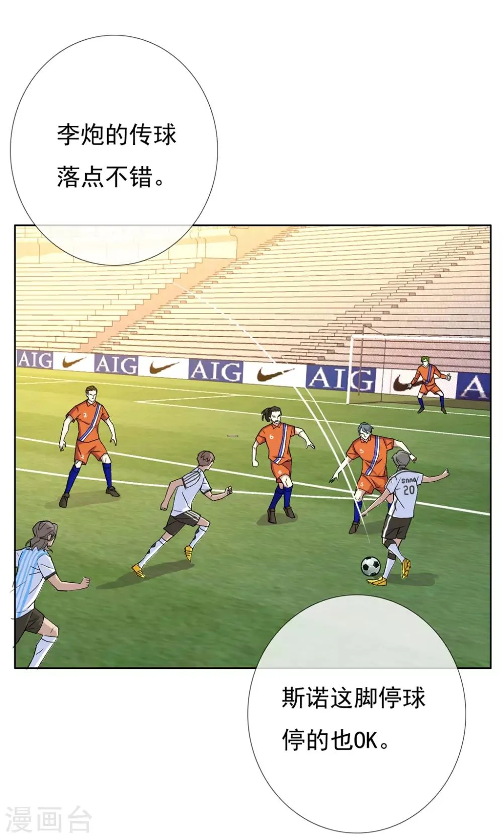 第41话 核心归来3 第19页