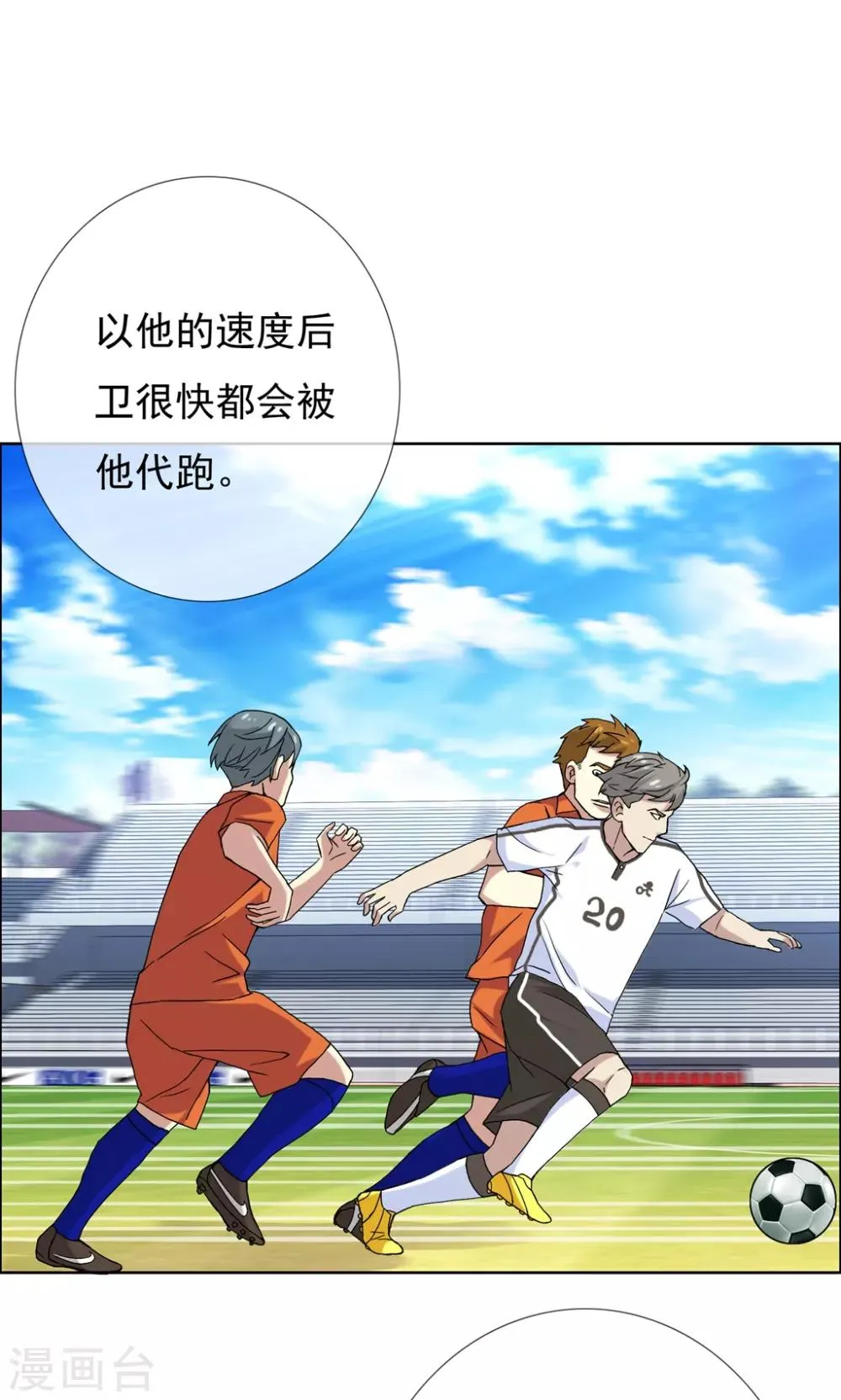 第41话 核心归来3 第20页