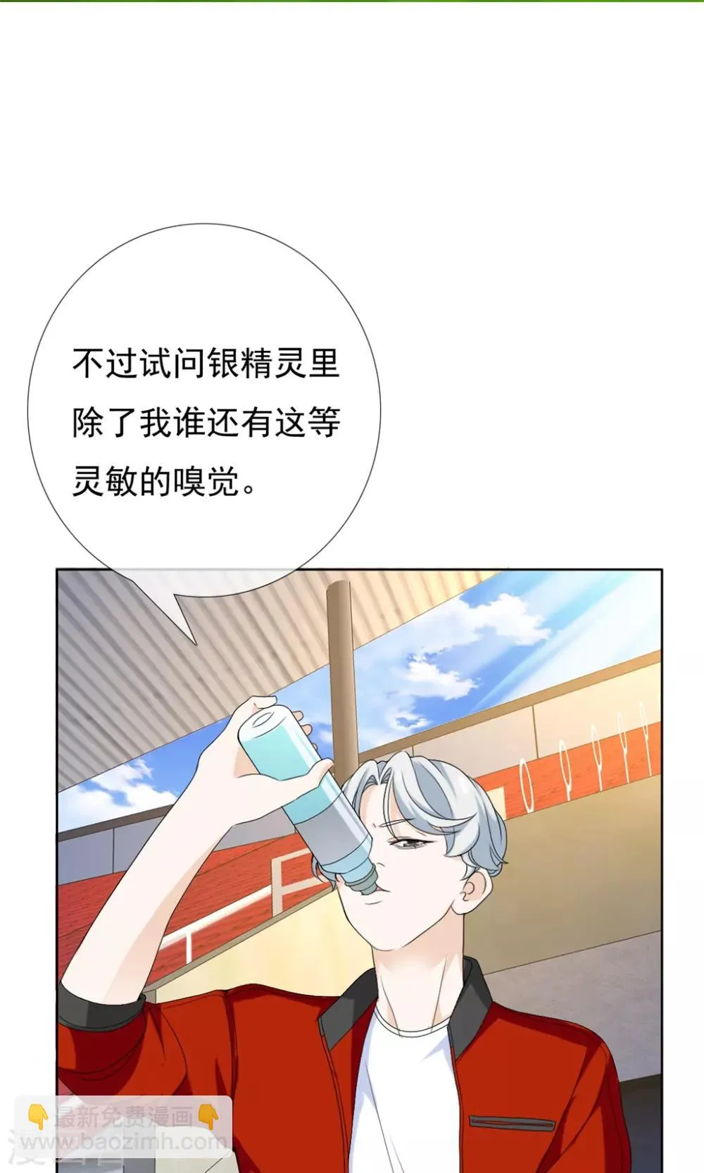 第41话 核心归来3 第22页