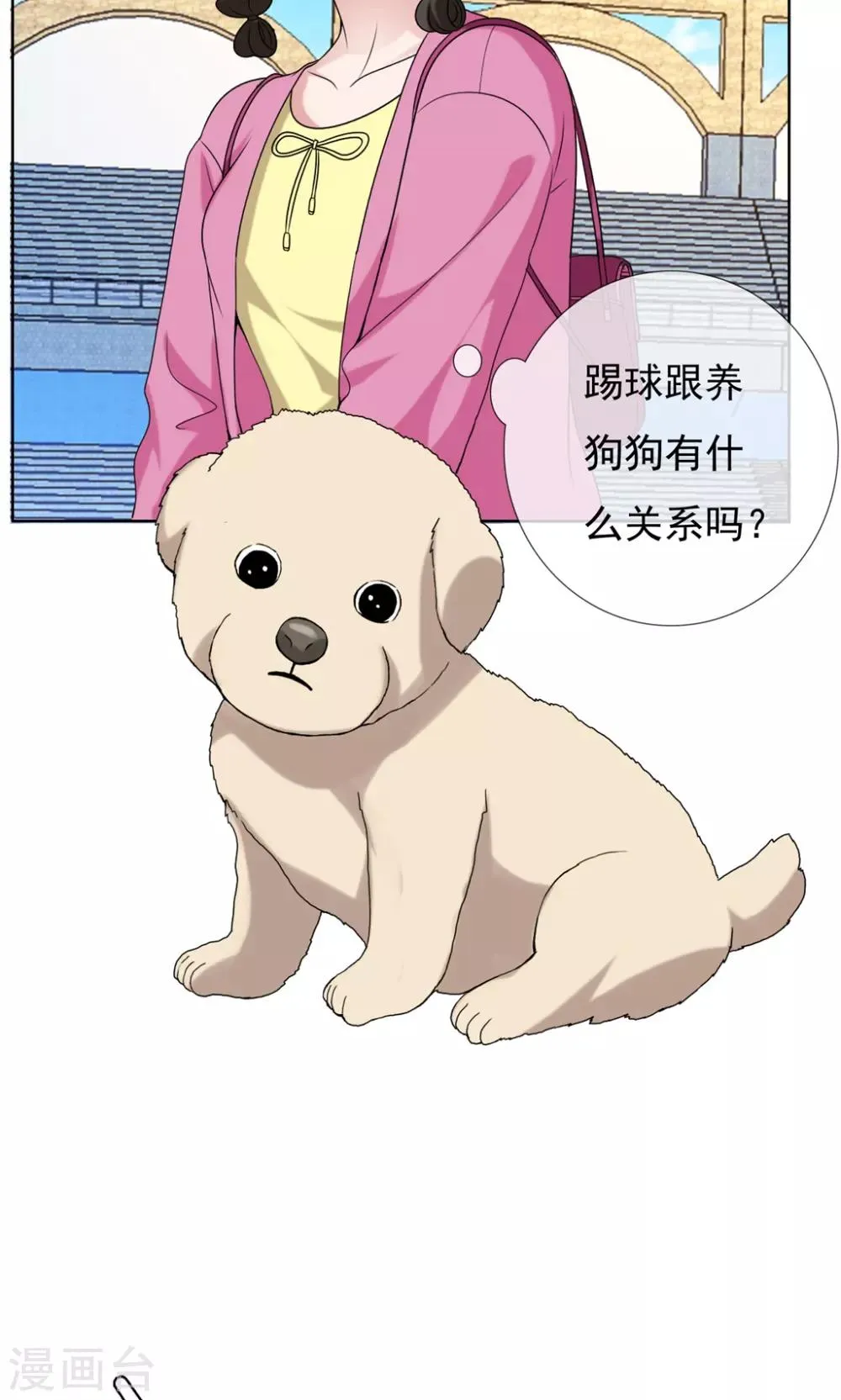 第41话 核心归来3 第24页