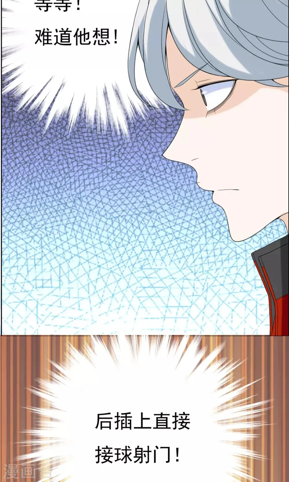 第41话 核心归来3 第28页
