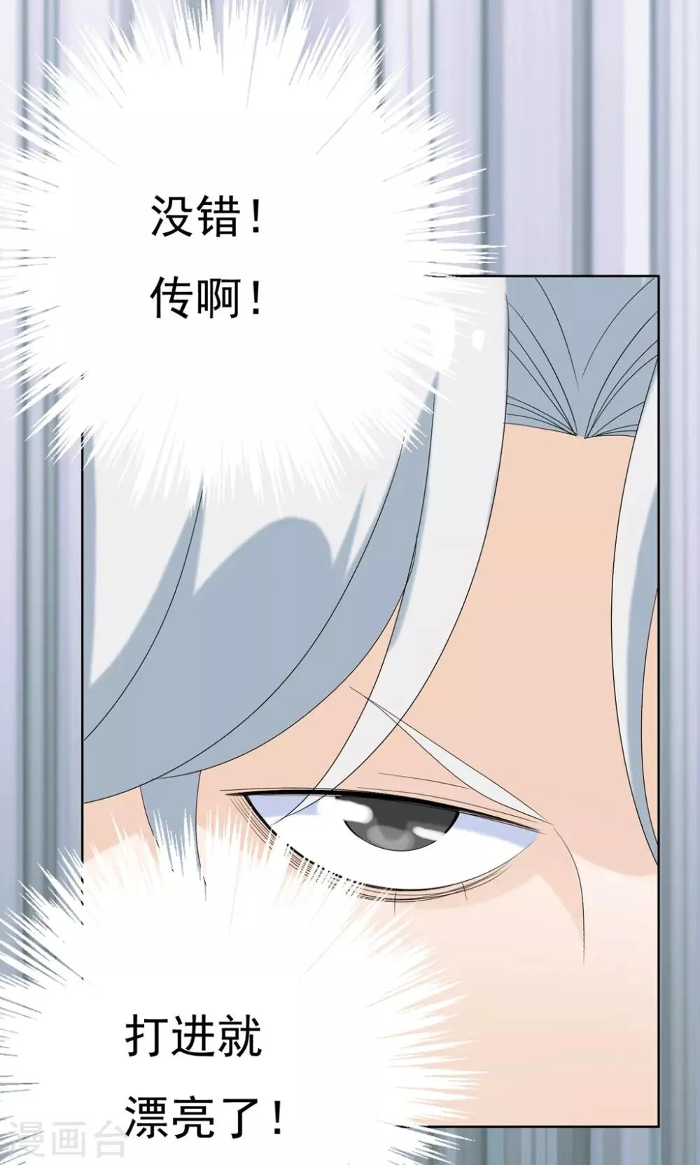 第41话 核心归来3 第33页