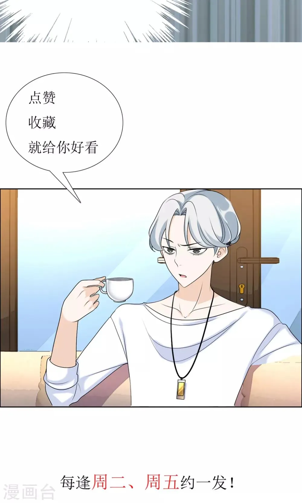 第41话 核心归来3 第34页