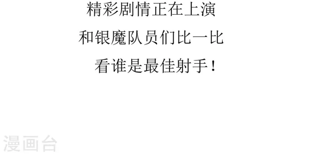 第41话 核心归来3 第35页