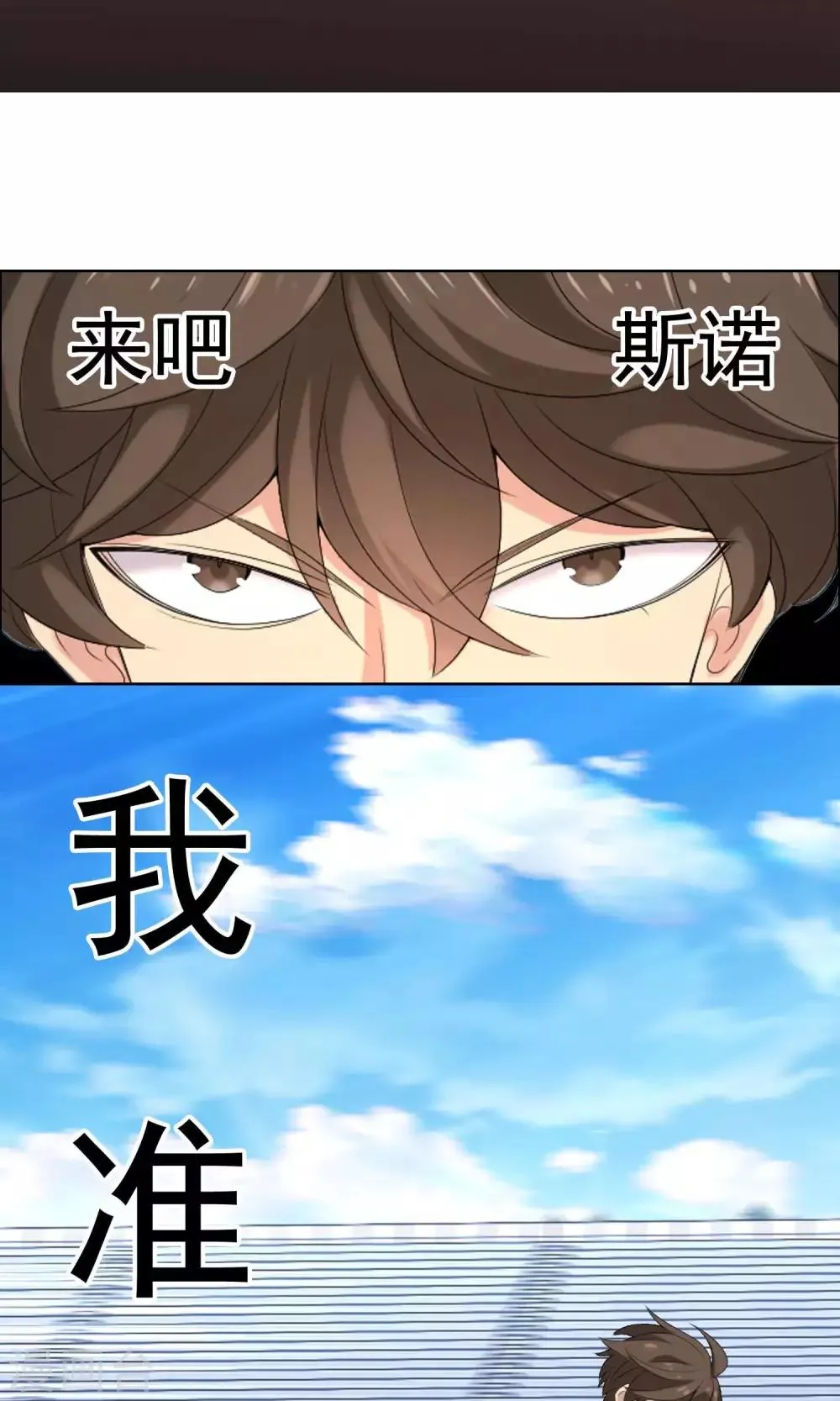 第42话 跑位王1 第8页