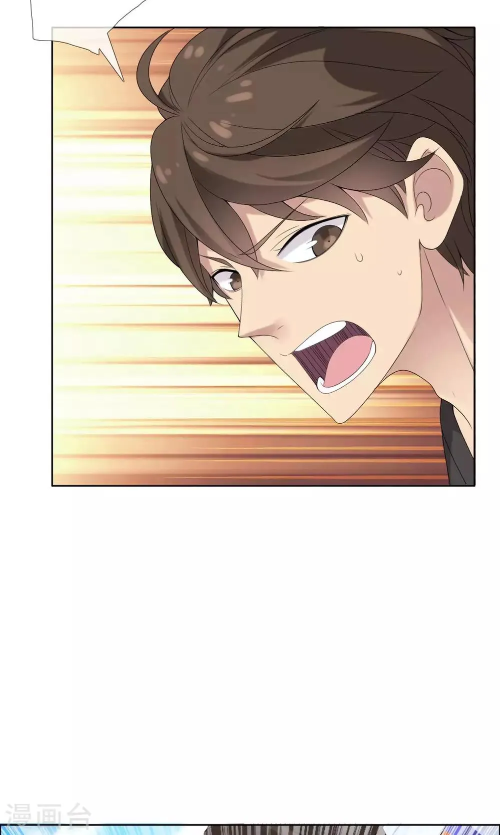 第42话 跑位王1 第13页