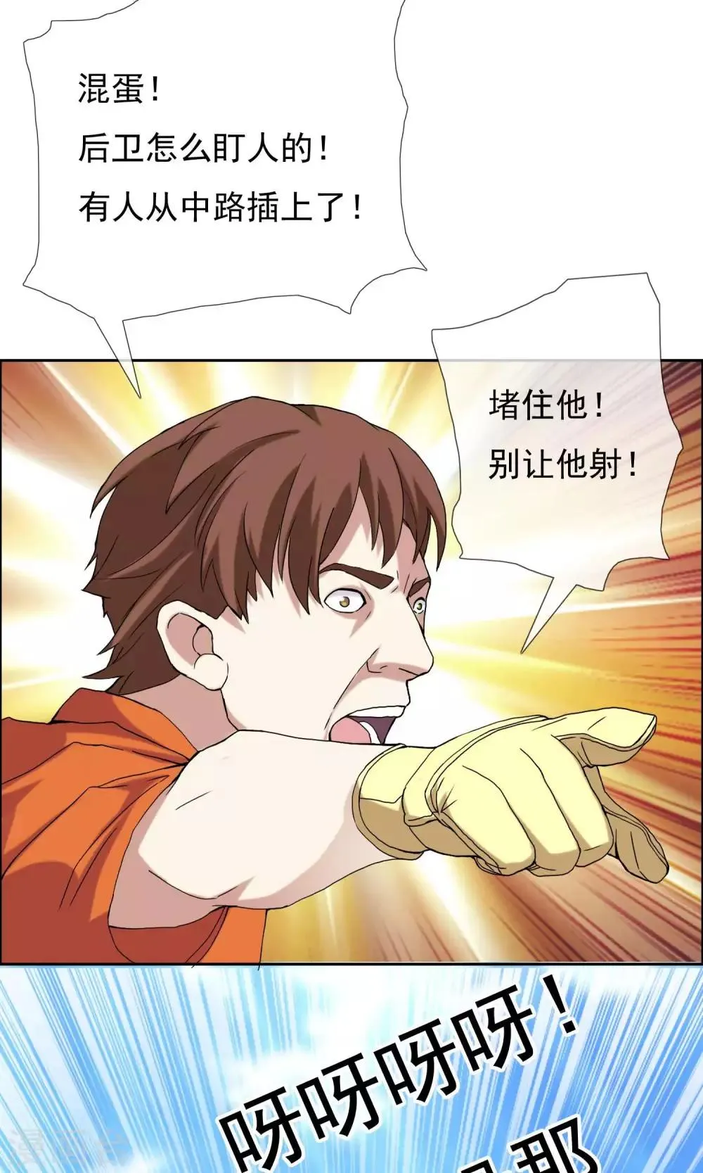 第42话 跑位王1 第15页