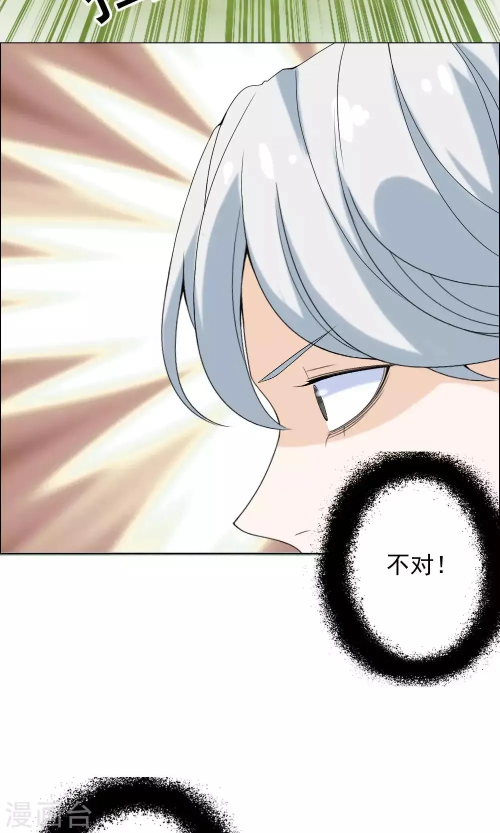 第42话 跑位王1 第17页