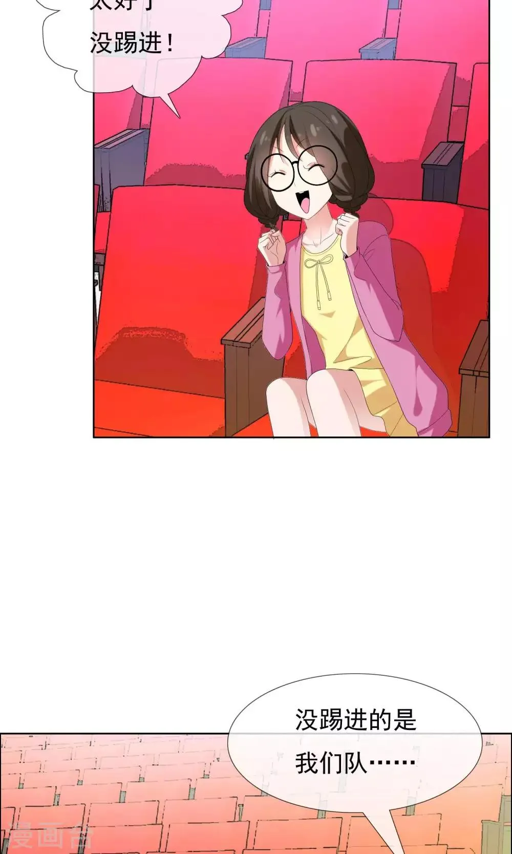 第42话 跑位王1 第26页