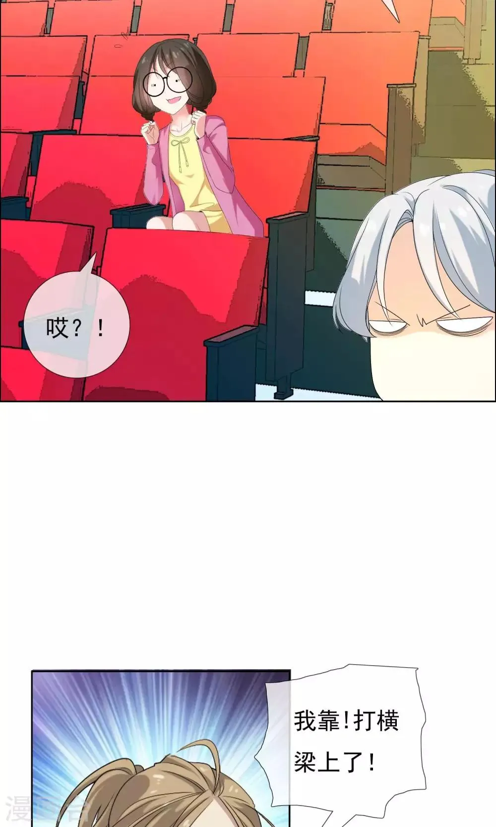 第42话 跑位王1 第27页