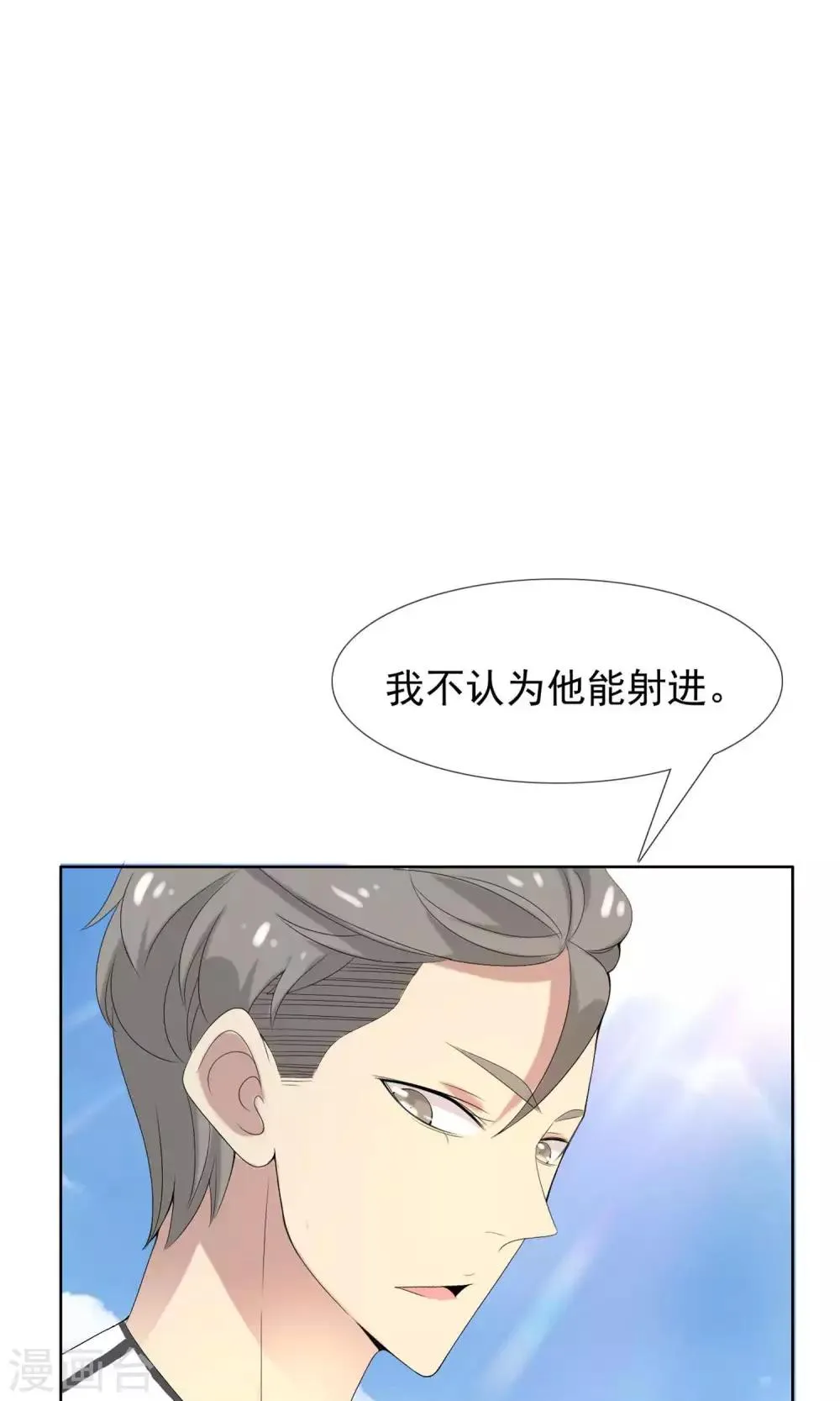 第42话 跑位王1 第33页