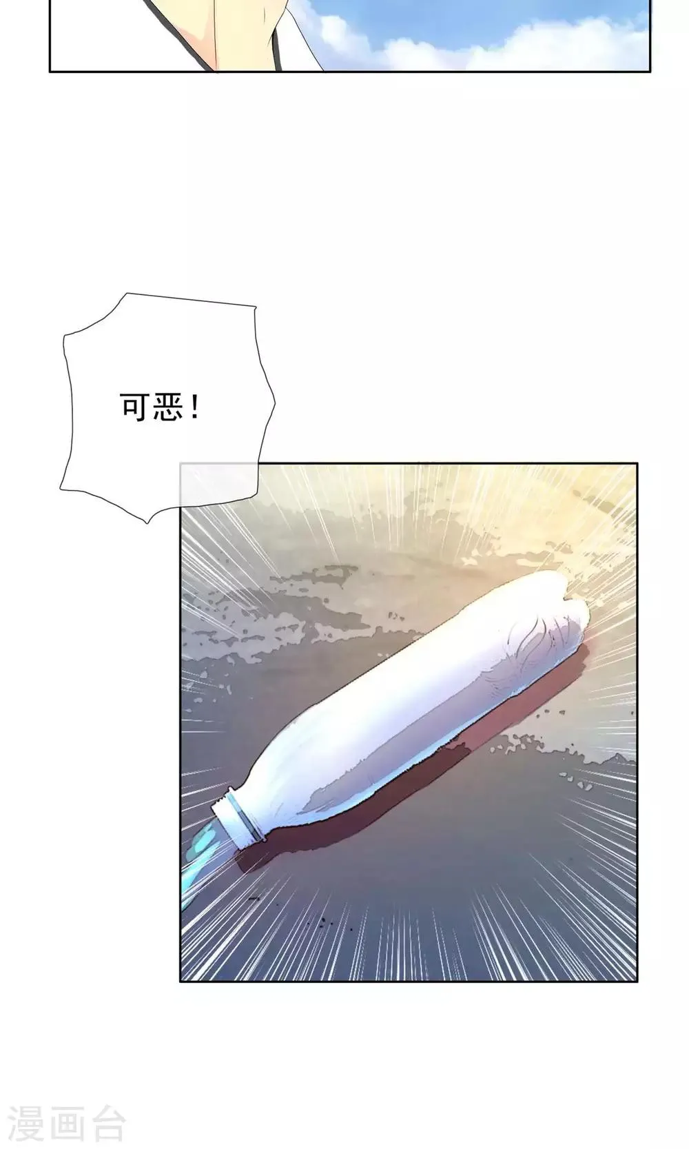 第42话 跑位王1 第34页