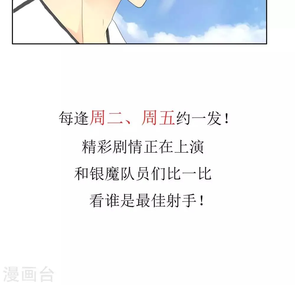 第42话 跑位王1 第37页