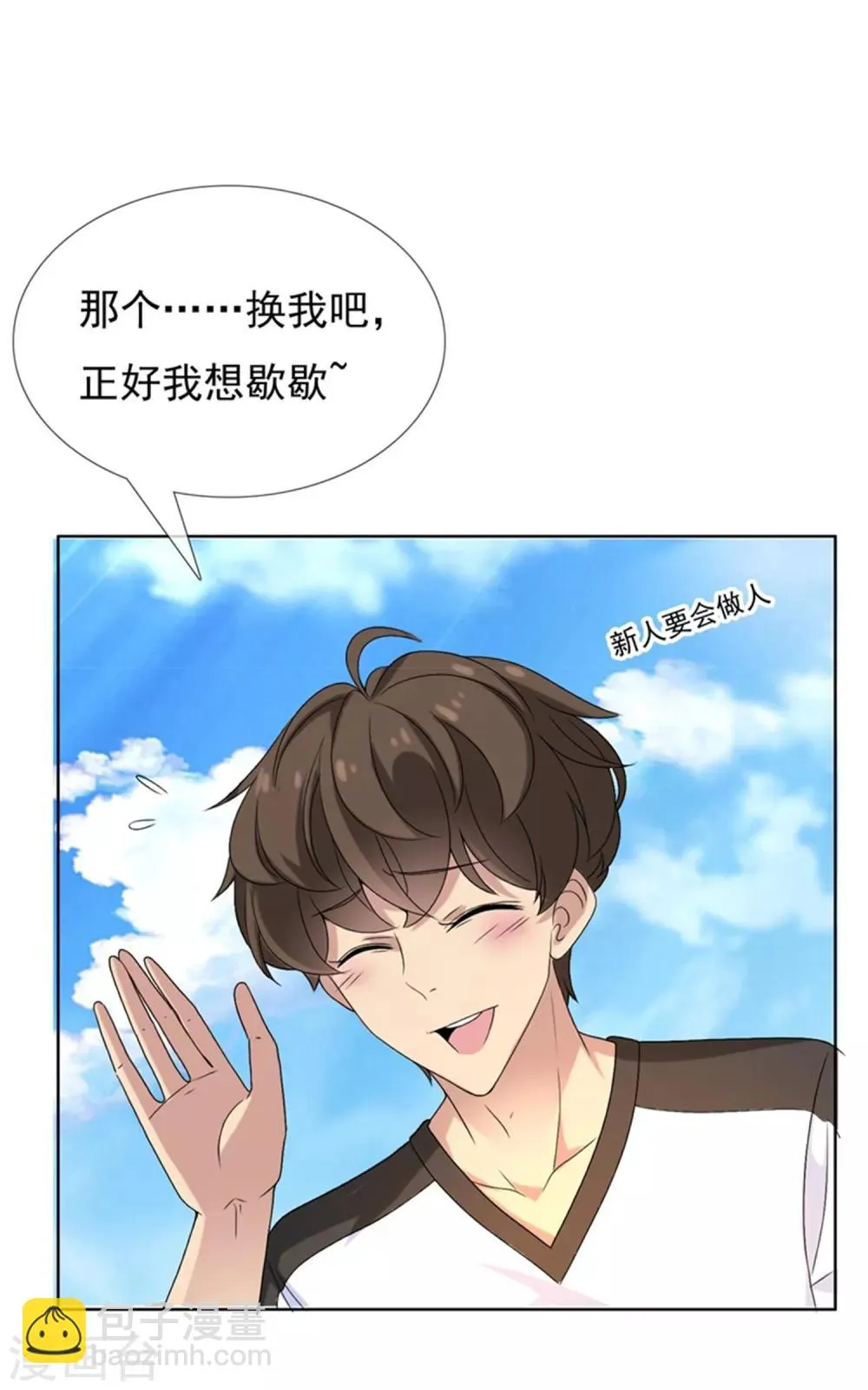 第43话 跑位王2 第8页