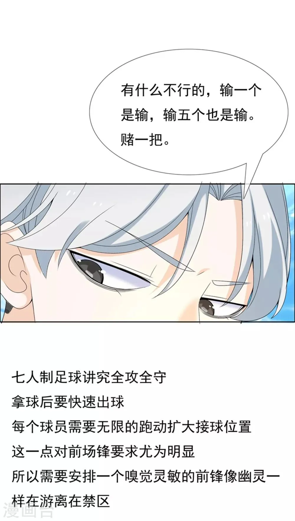 第43话 跑位王2 第12页