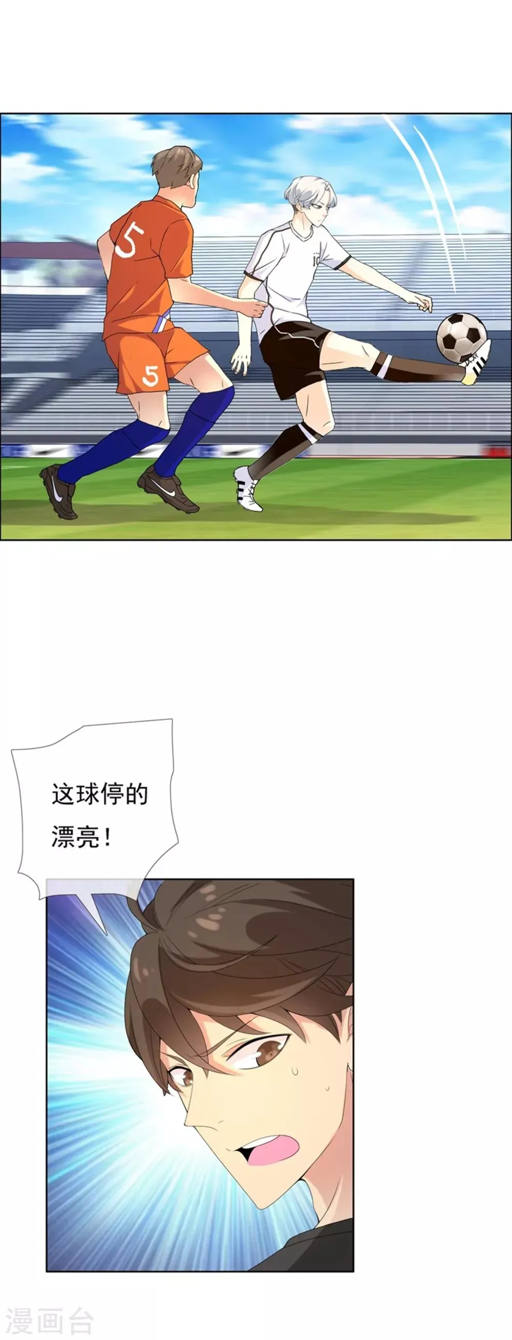 第43话 跑位王2 第19页