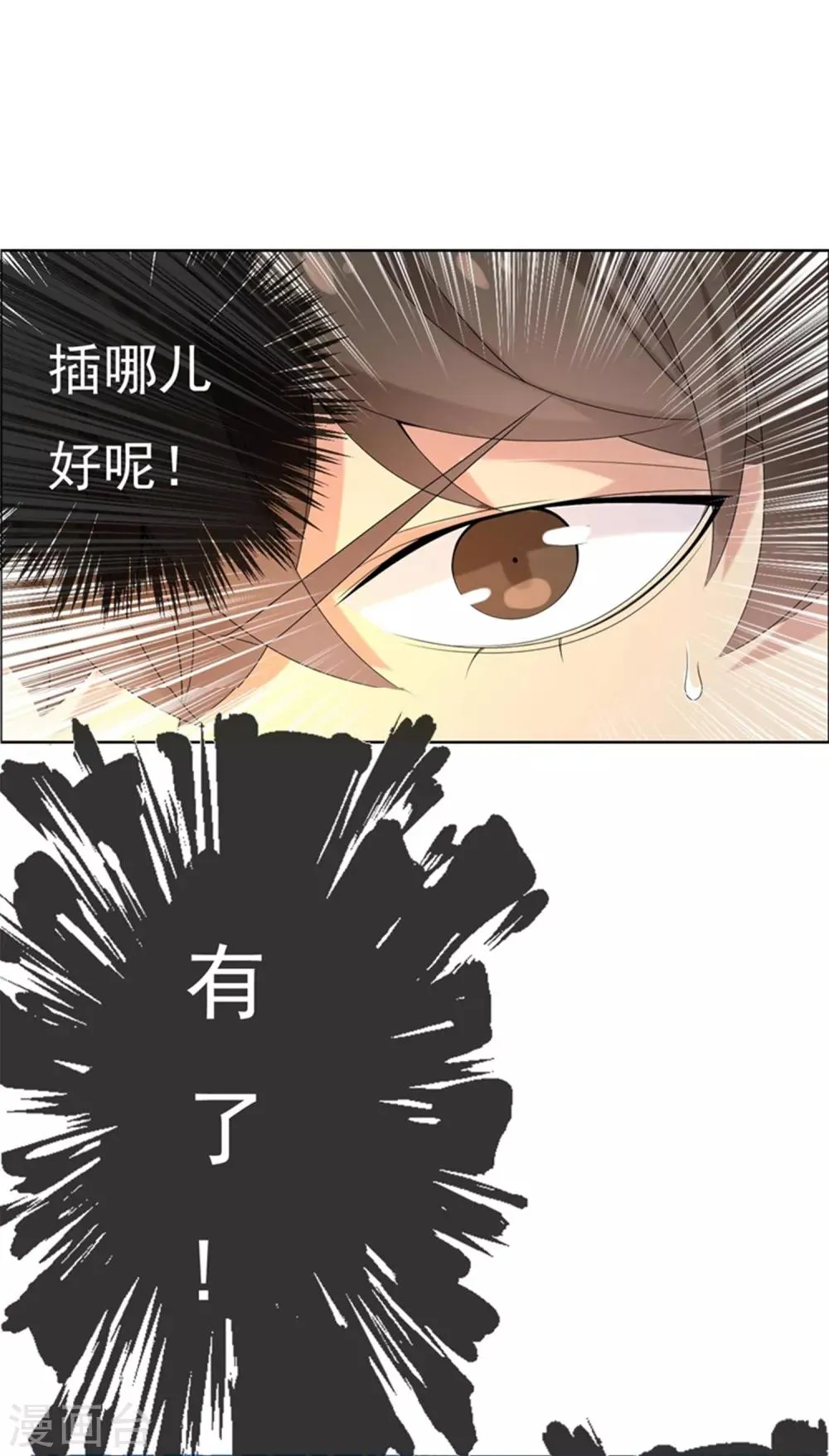 第43话 跑位王2 第22页
