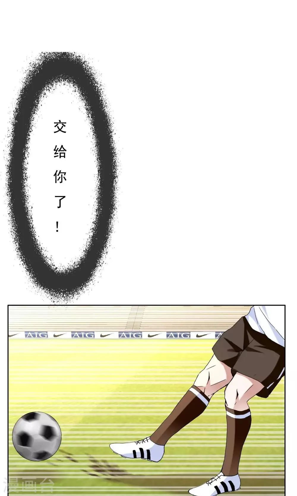 第44话 跑位王3 第4页