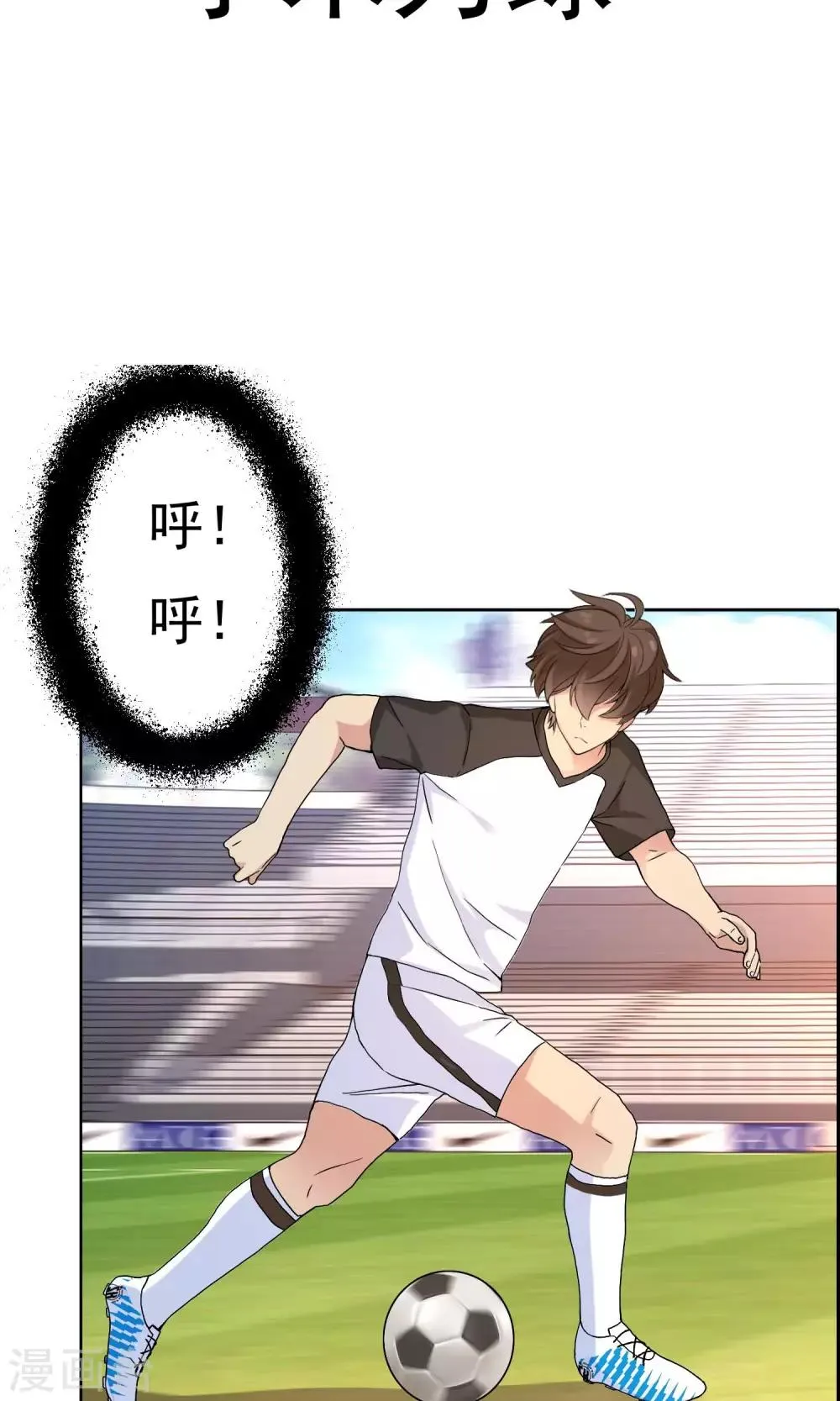 第44话 跑位王3 第7页