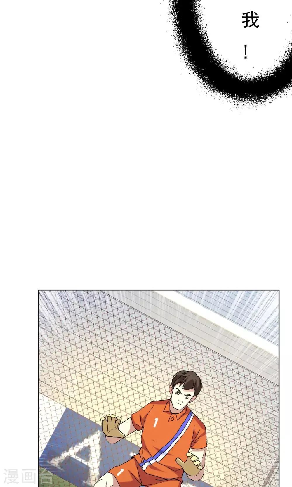 第44话 跑位王3 第9页