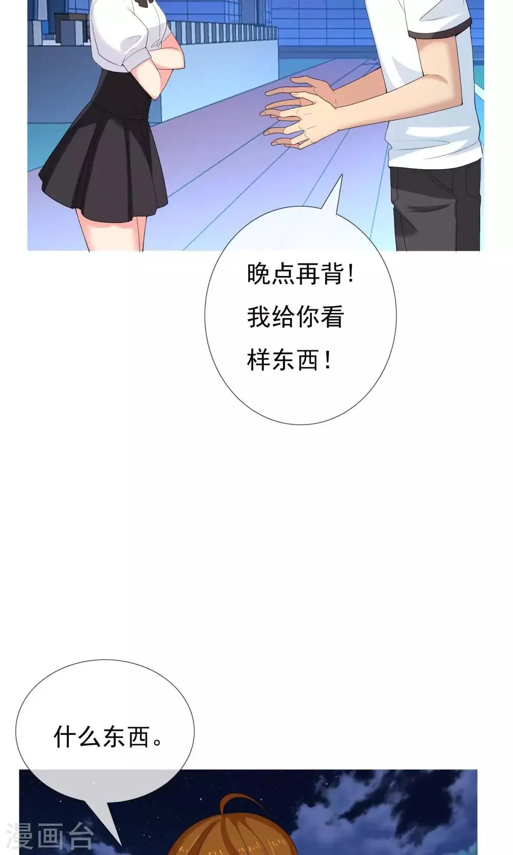 第44话 跑位王3 第14页